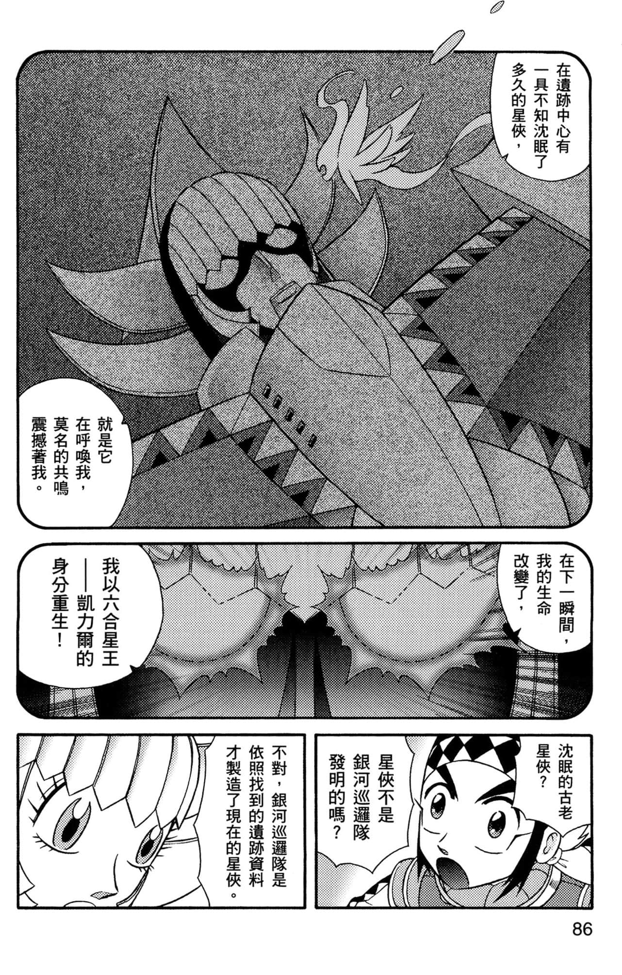 Page 87