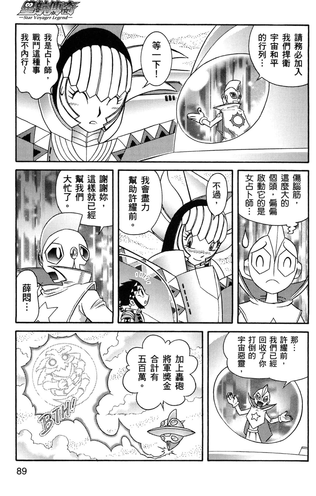 Page 90