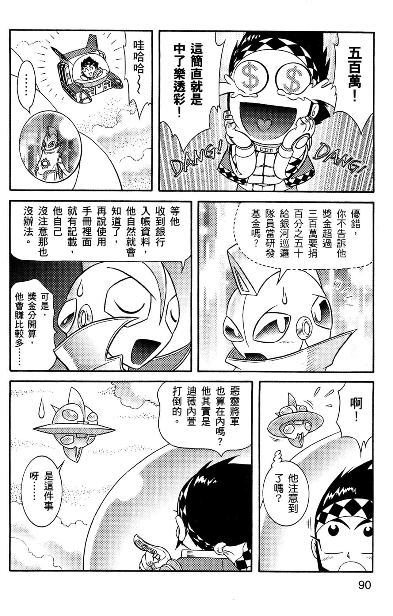 Page 91