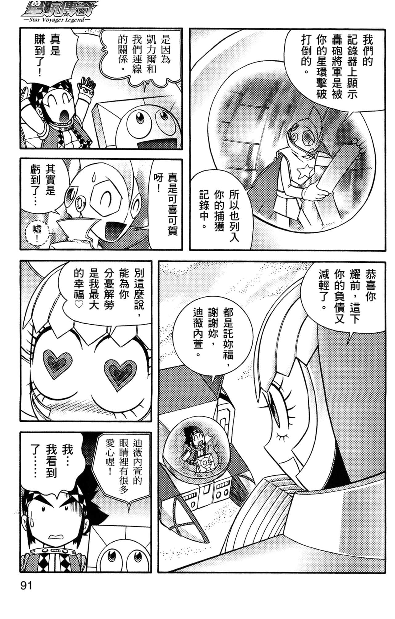 Page 92