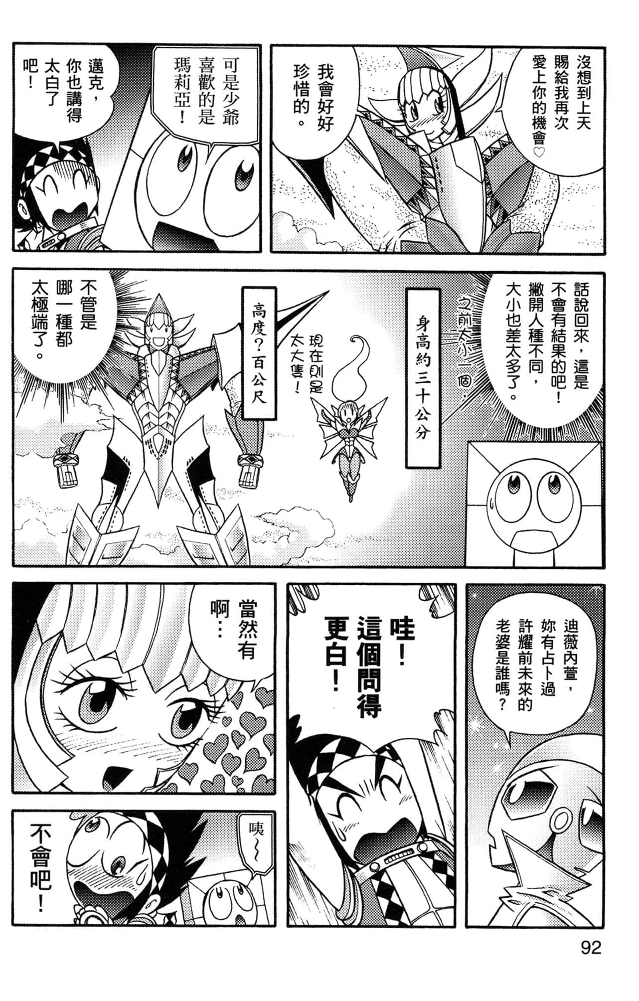 Page 93