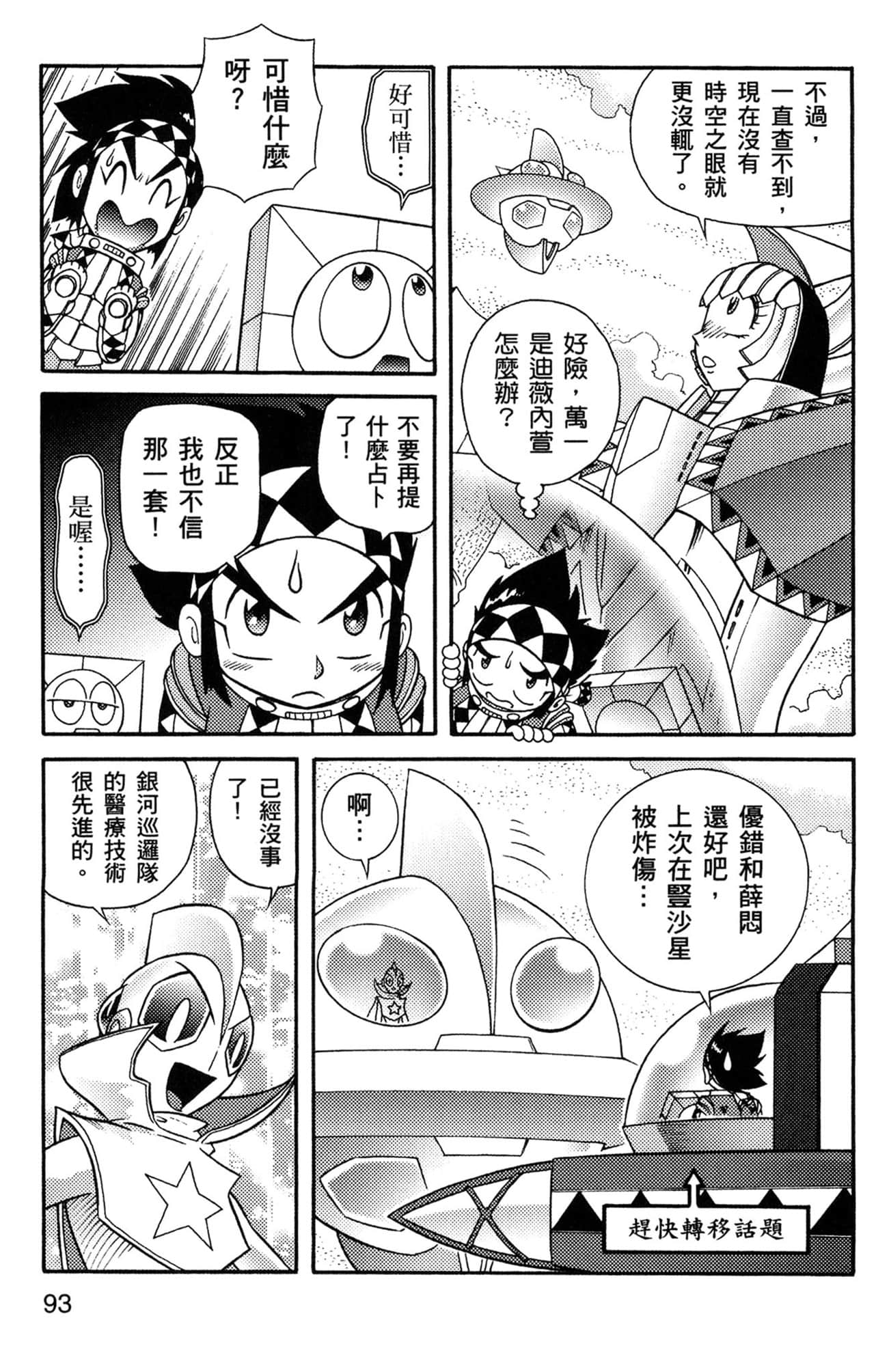 Page 94
