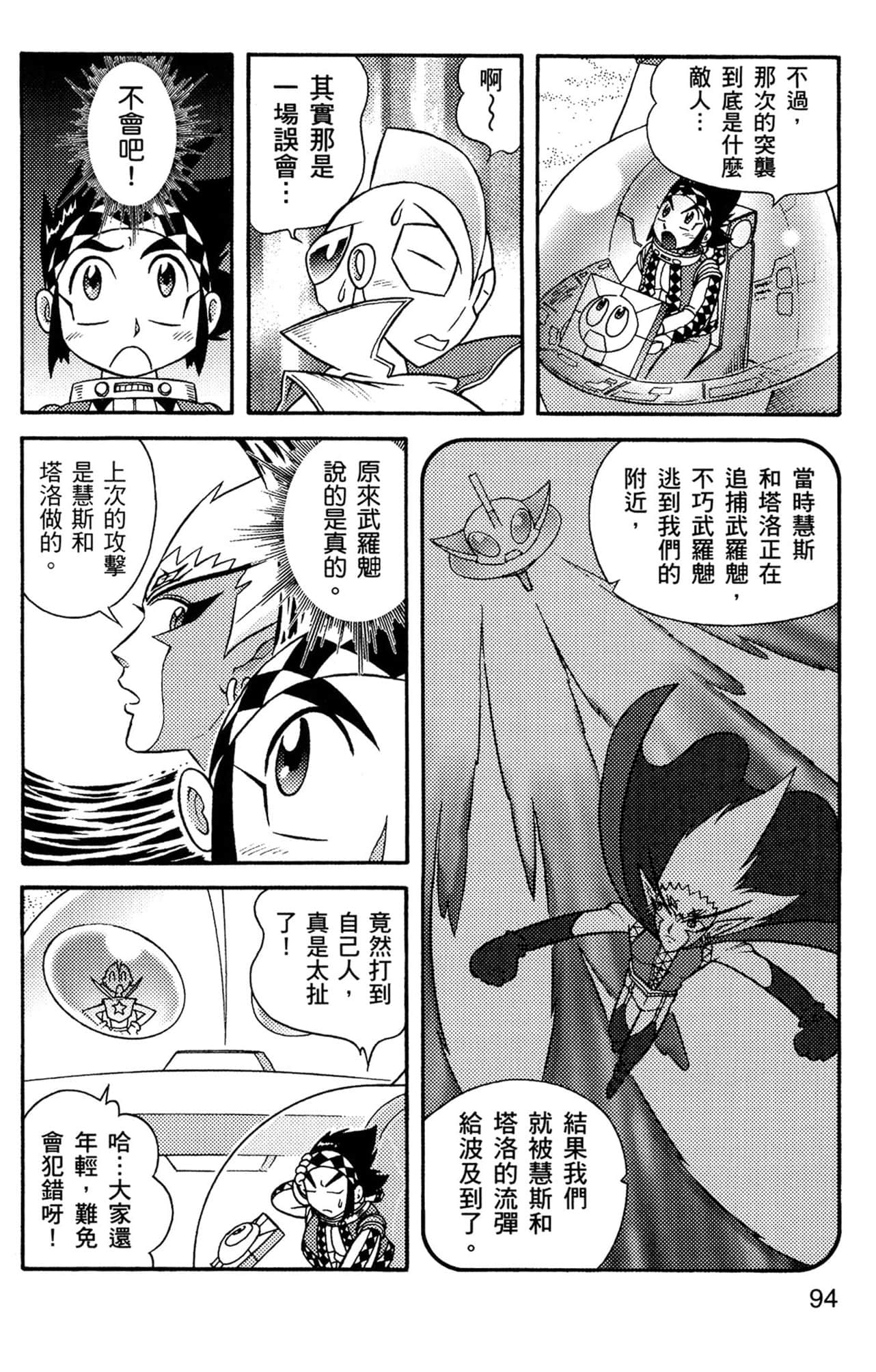 Page 95