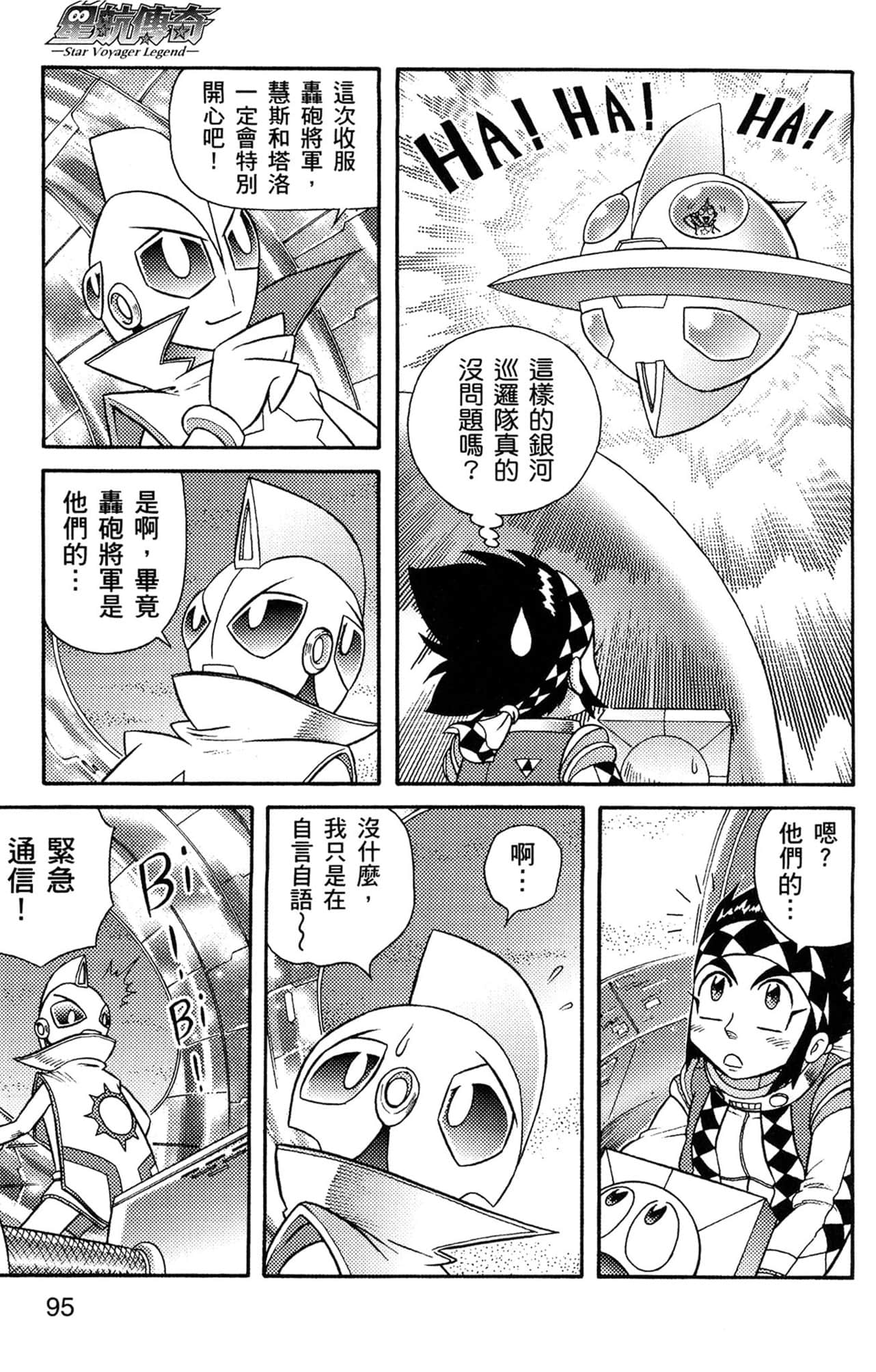 Page 96