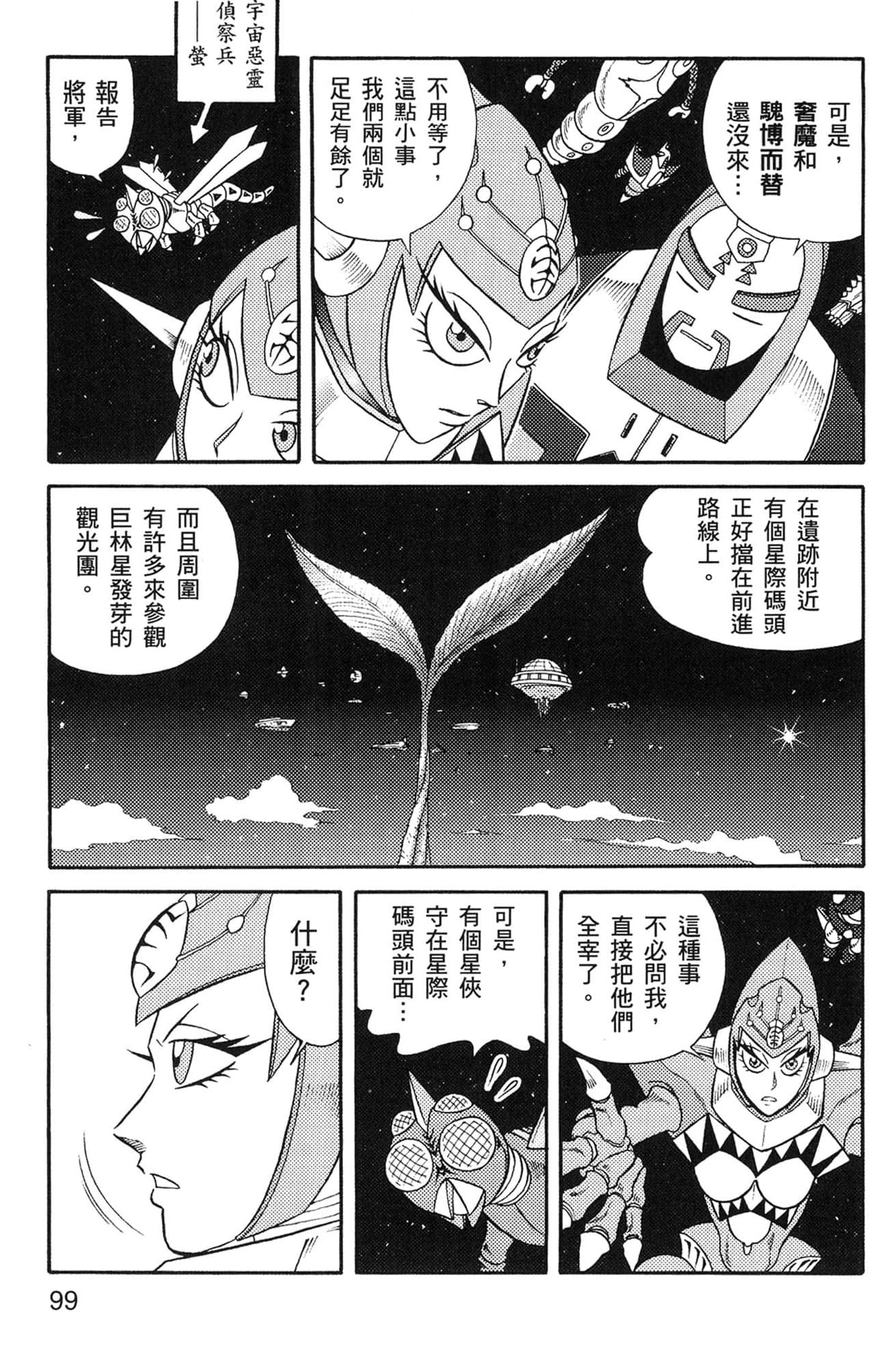 Page 100