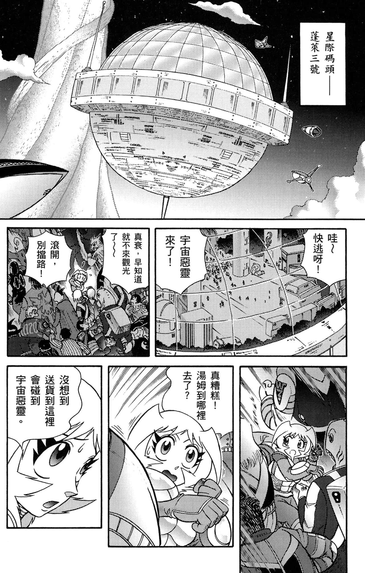 Page 103