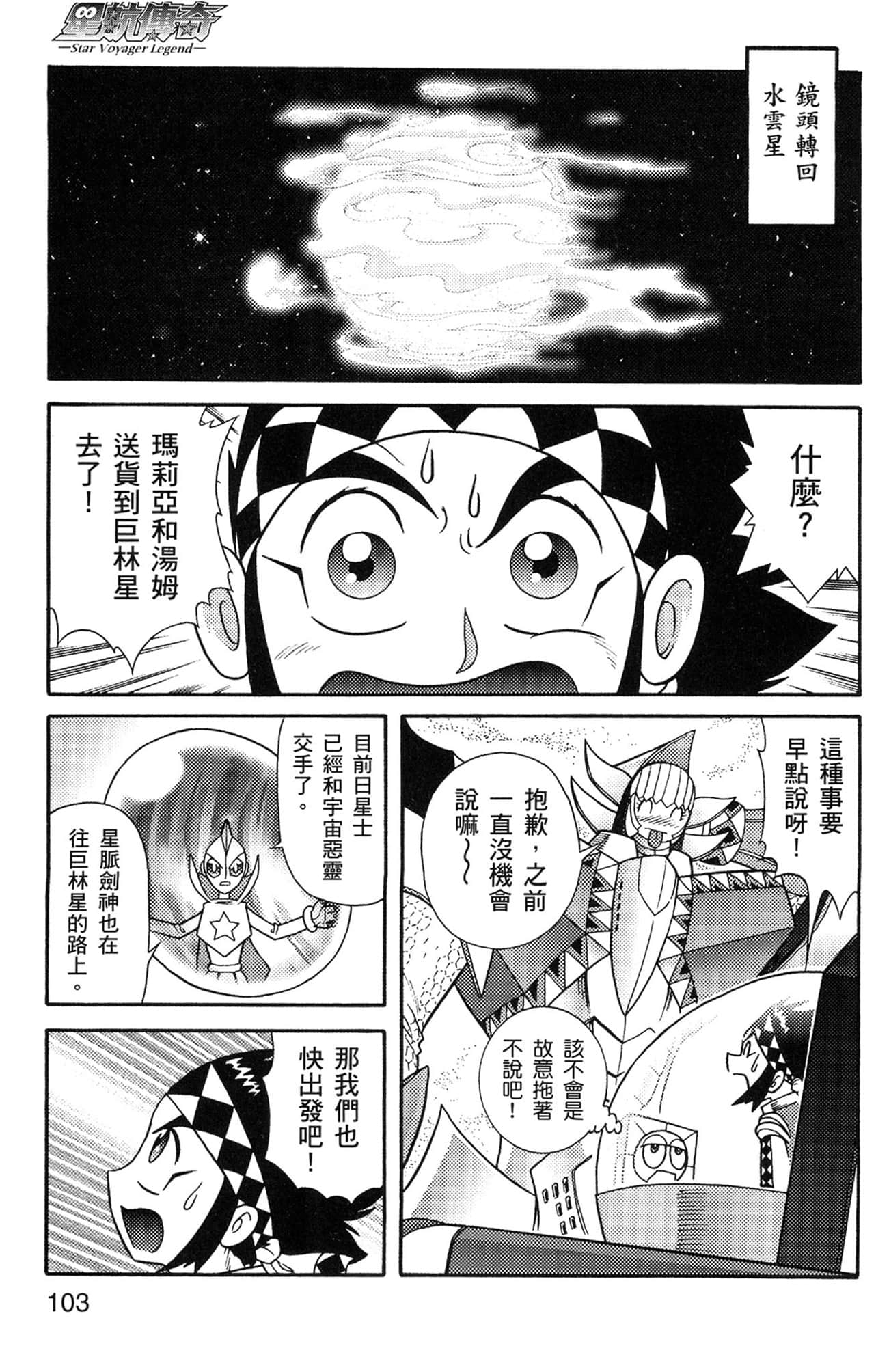 Page 104