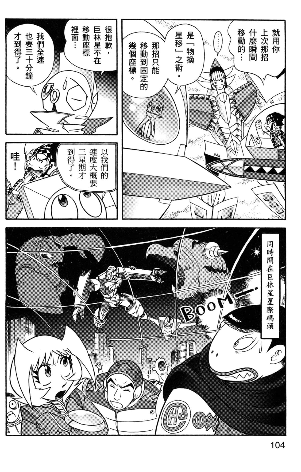 Page 105