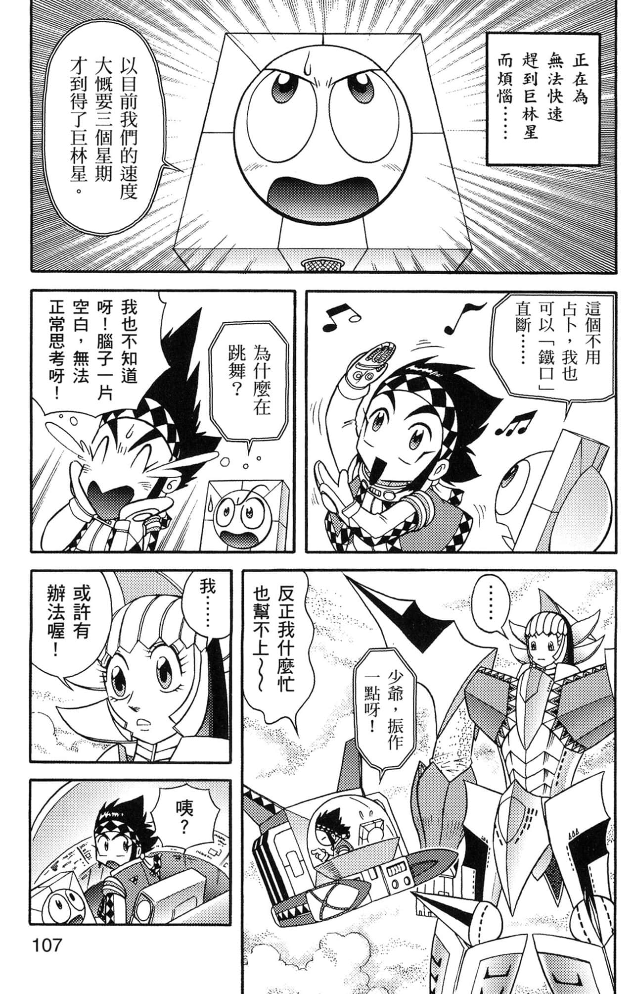 Page 108