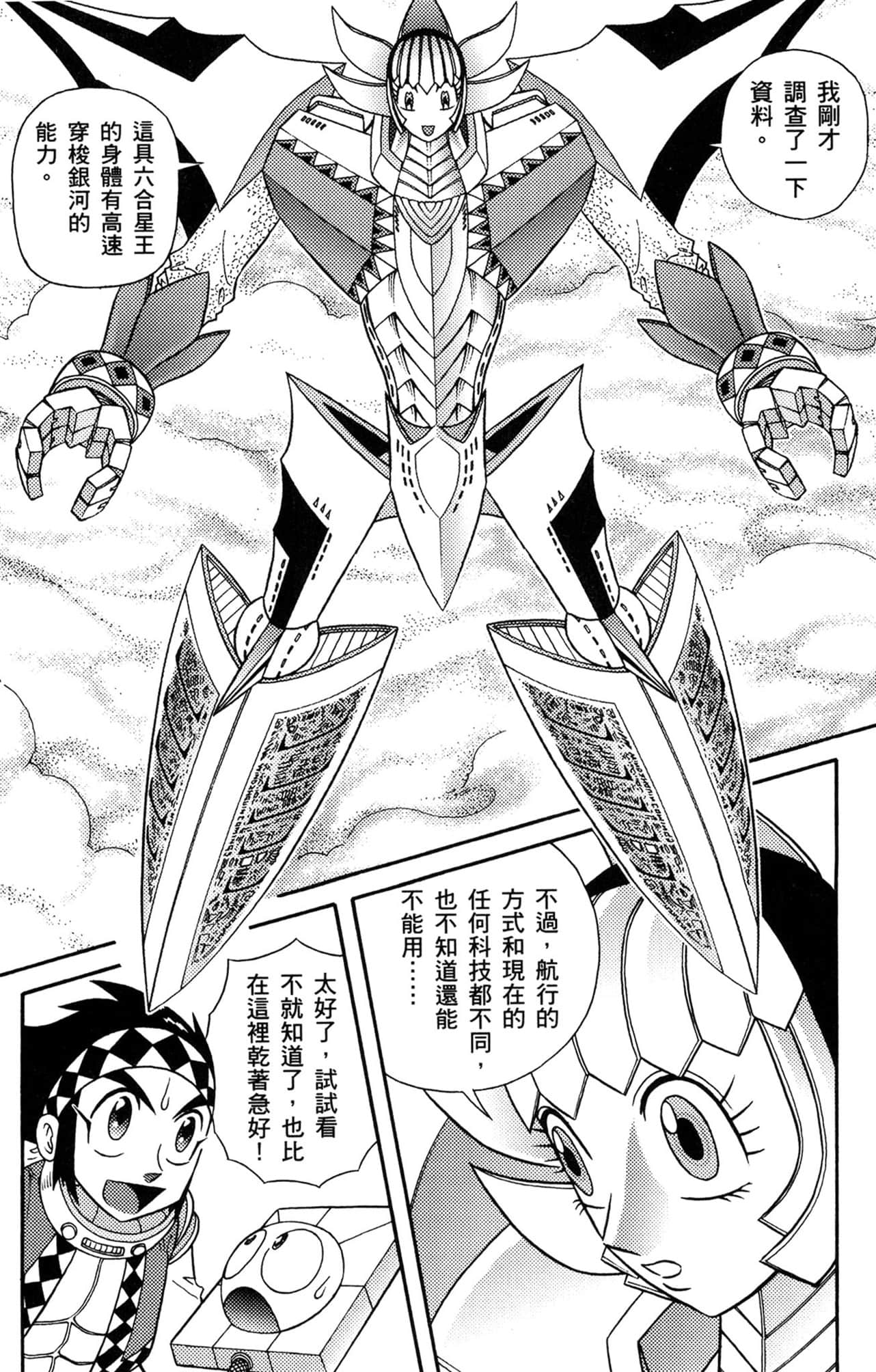 Page 109