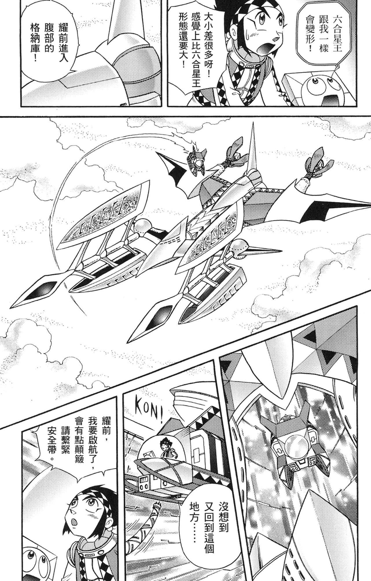 Page 112