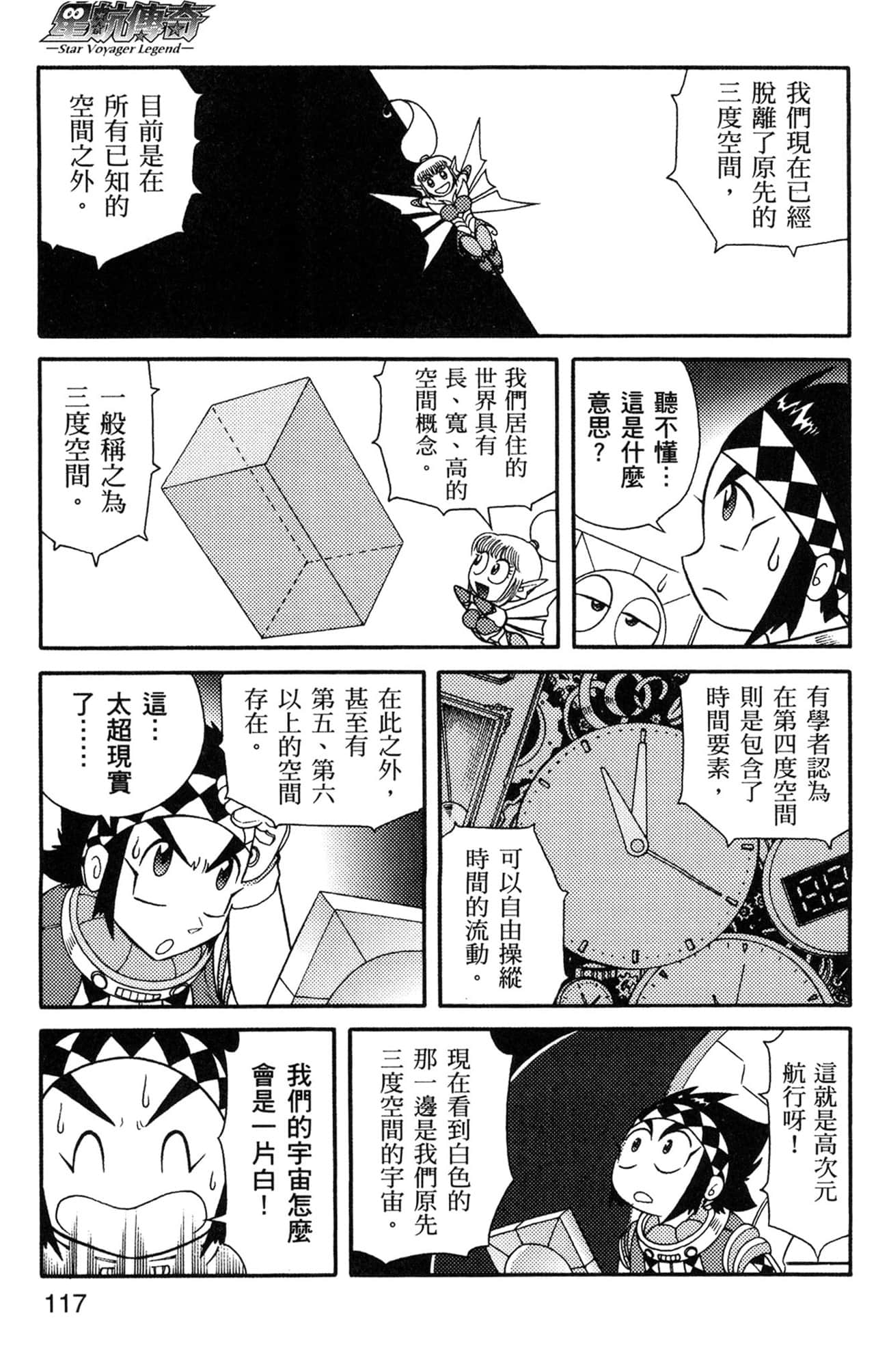Page 118
