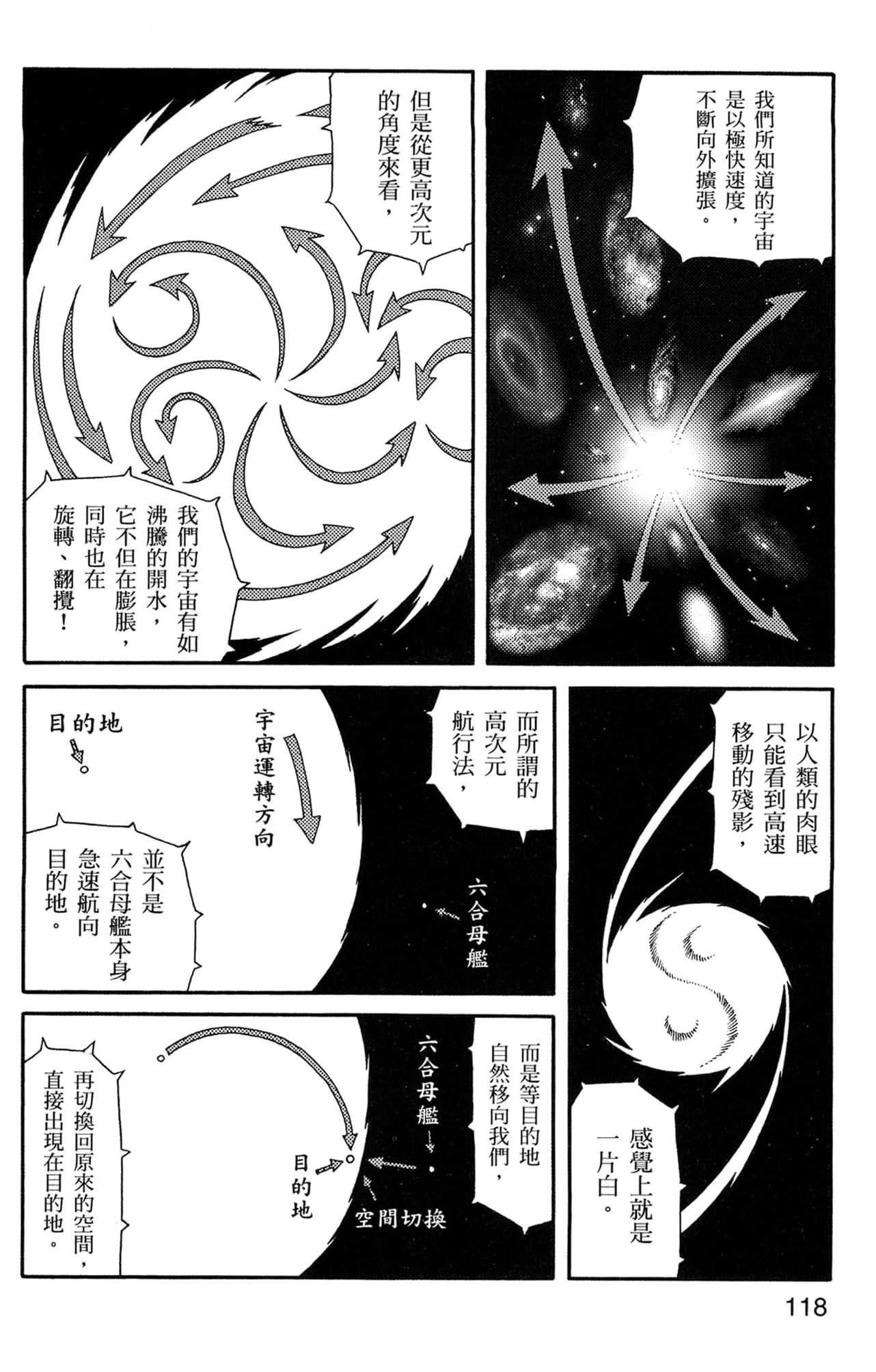 Page 119