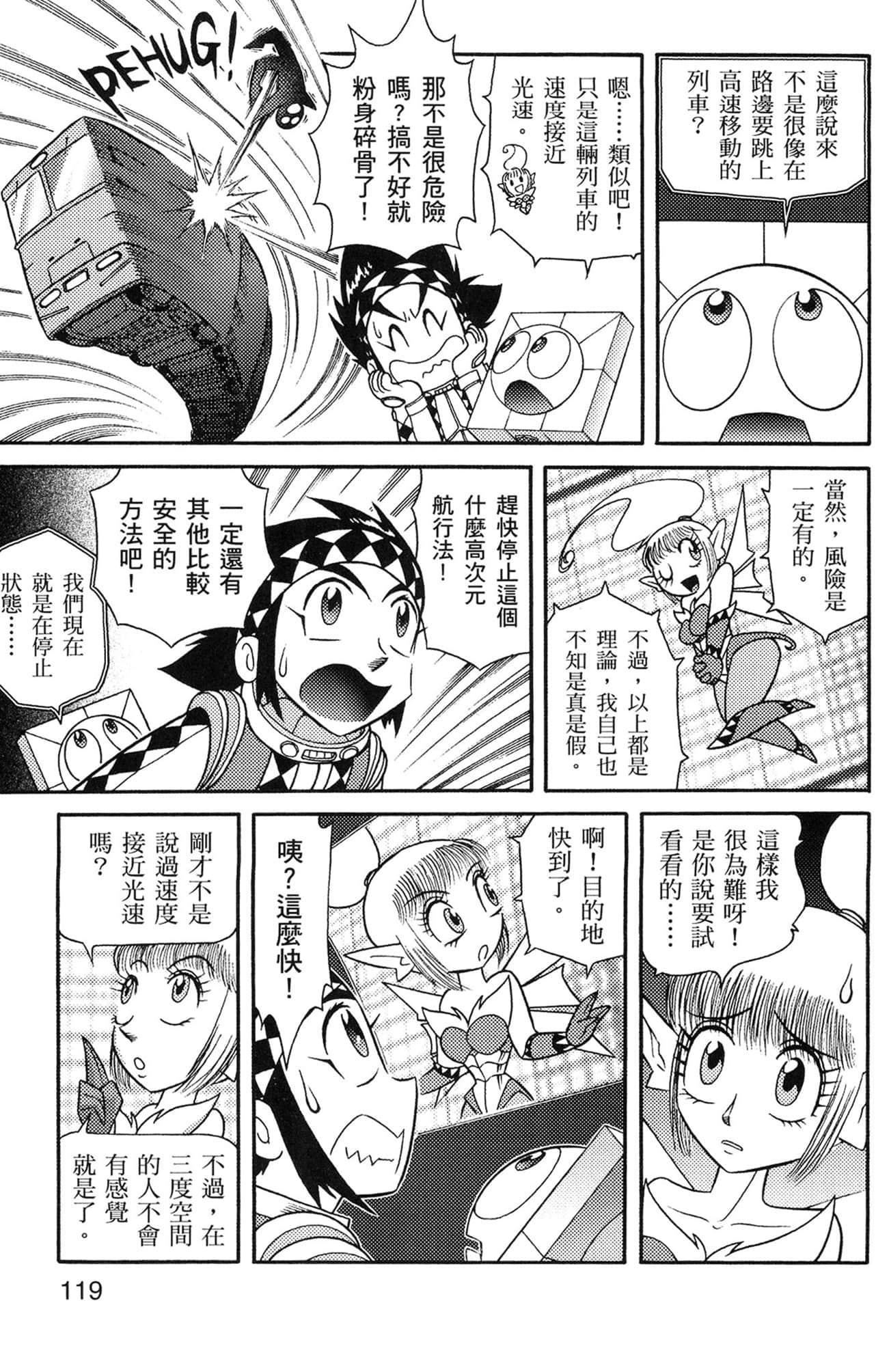 Page 120