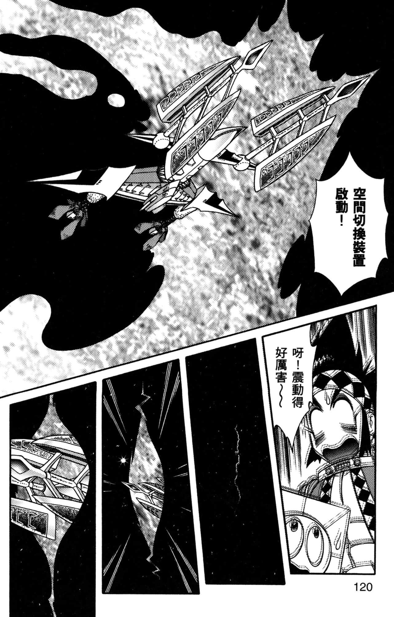 Page 121