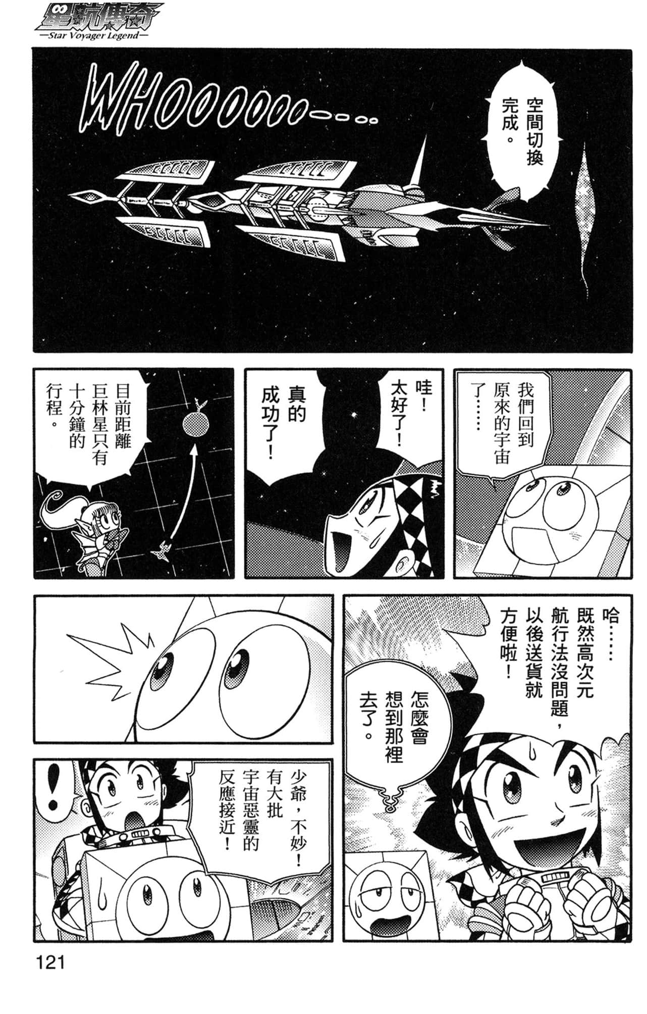 Page 122