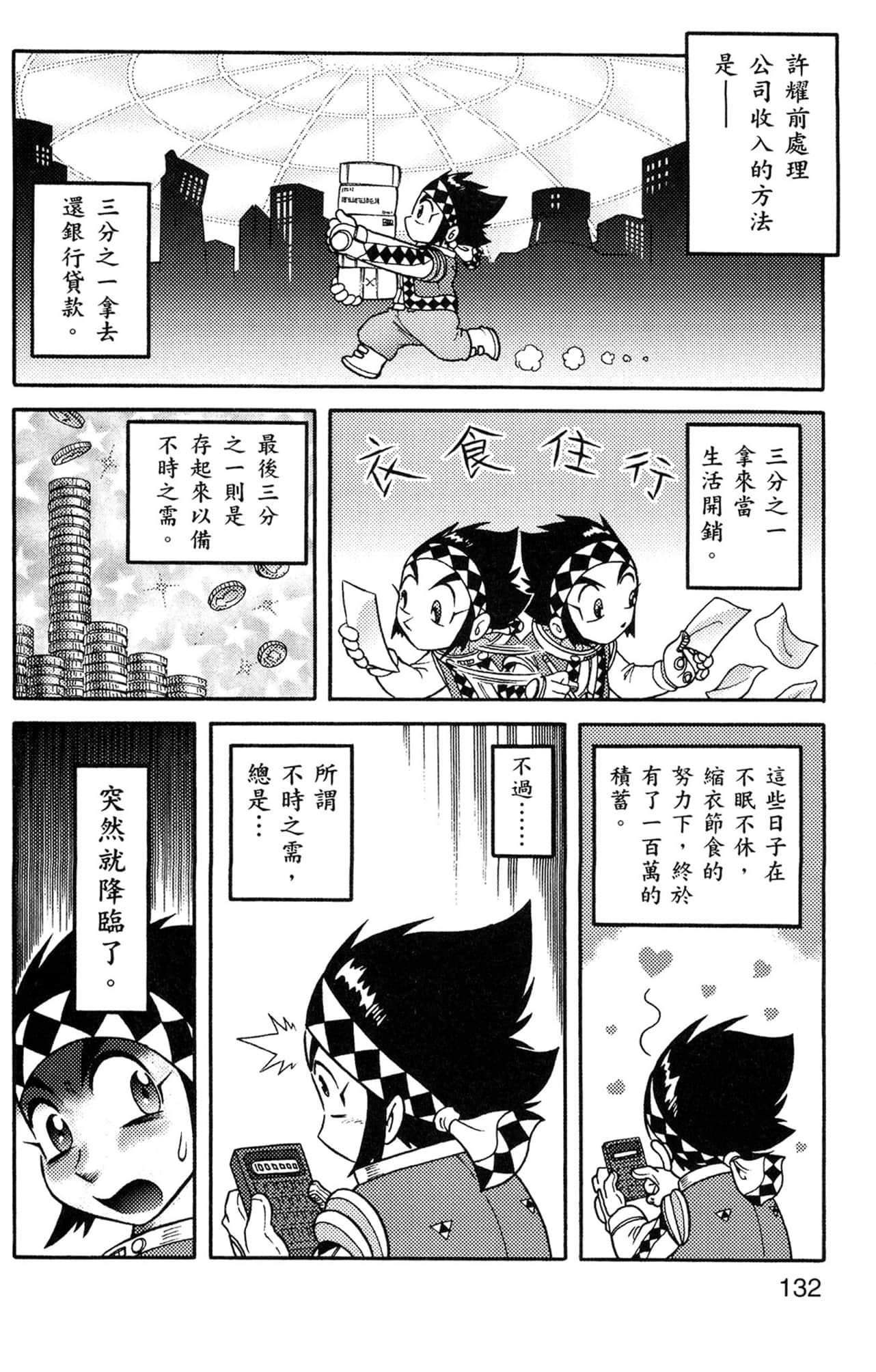 Page 133