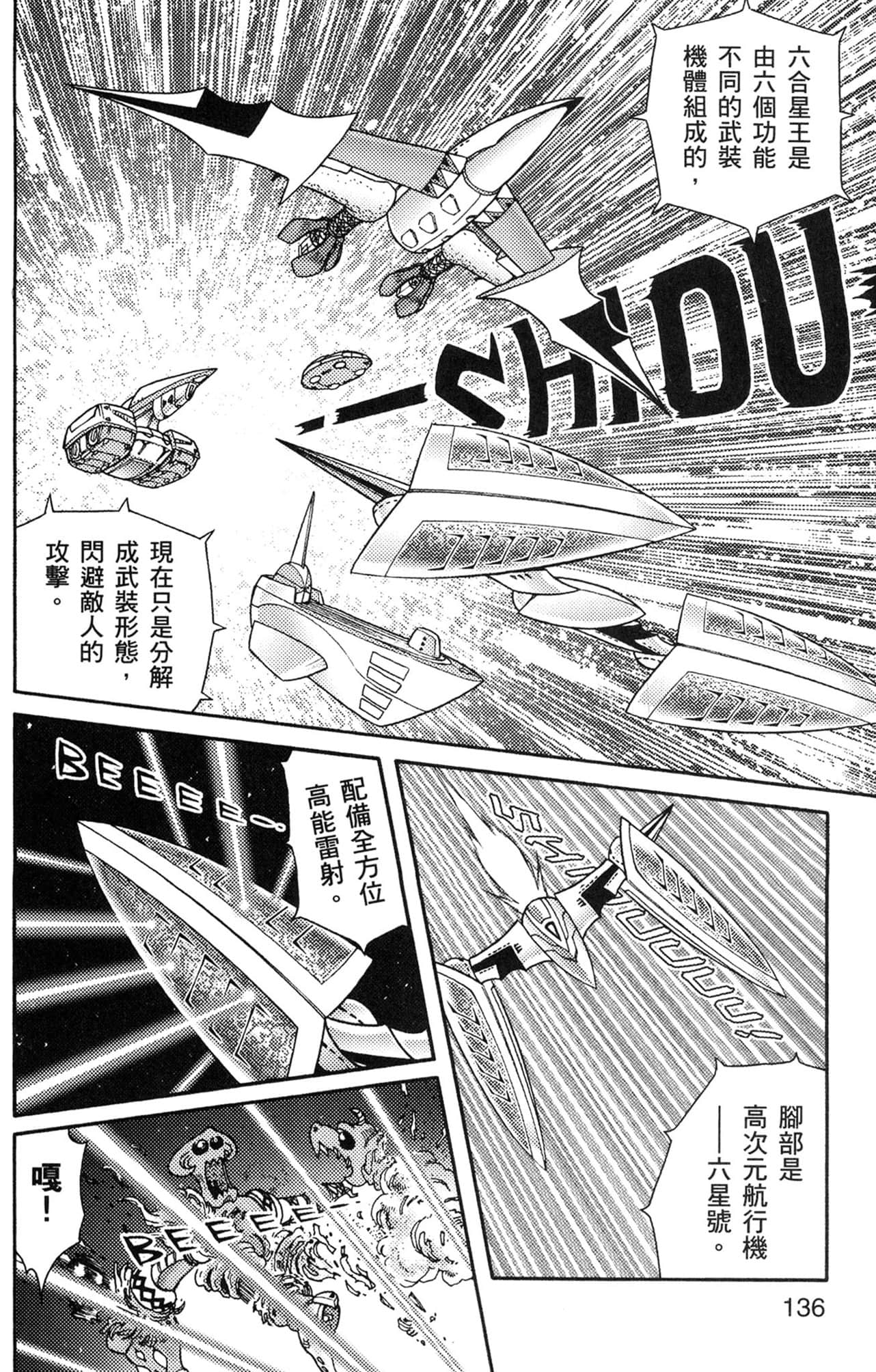 Page 137