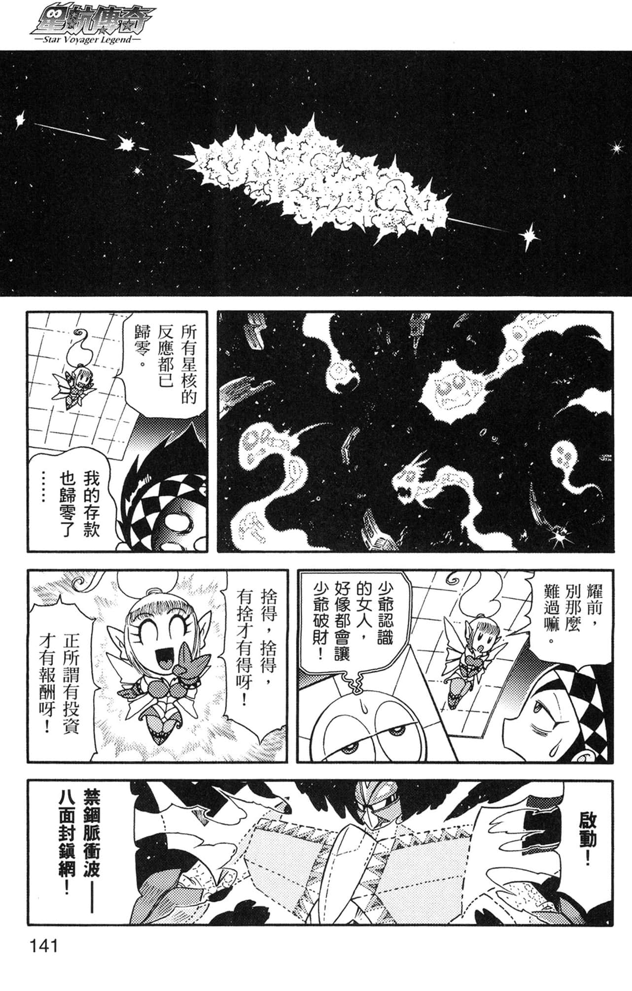 Page 142