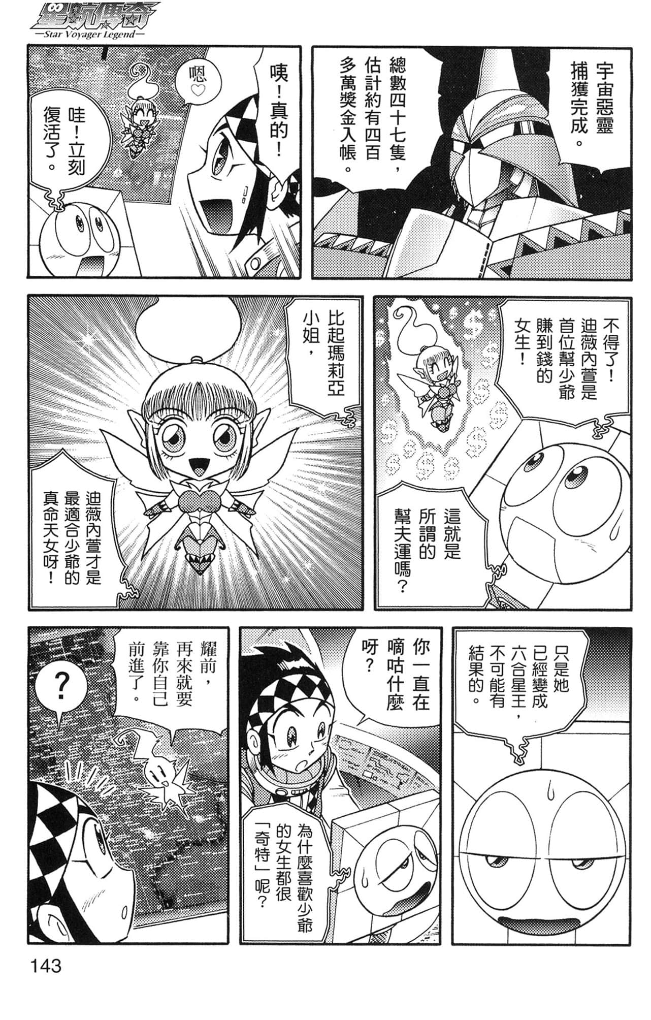 Page 144