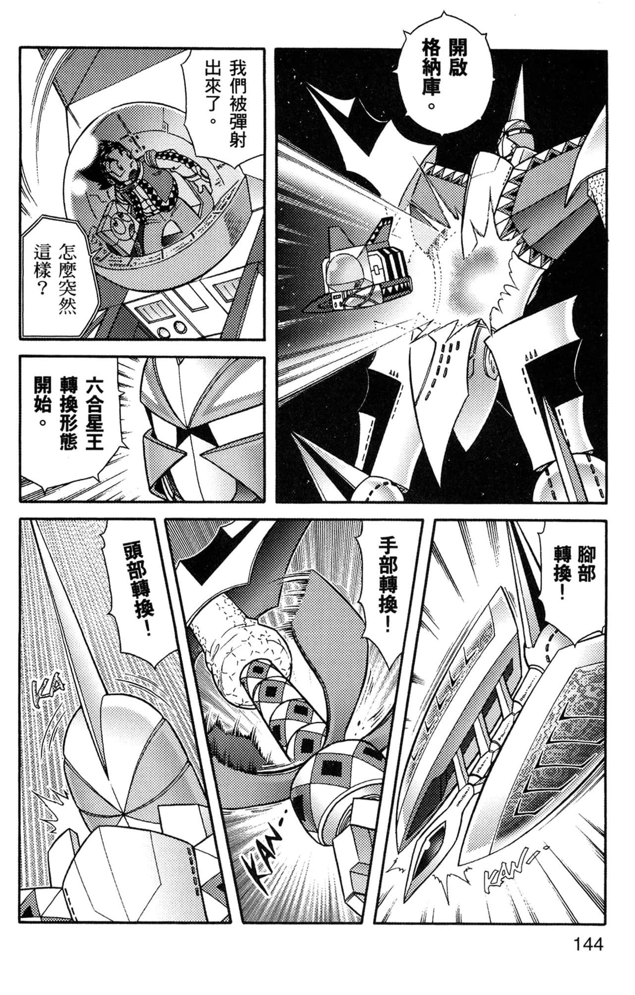 Page 145