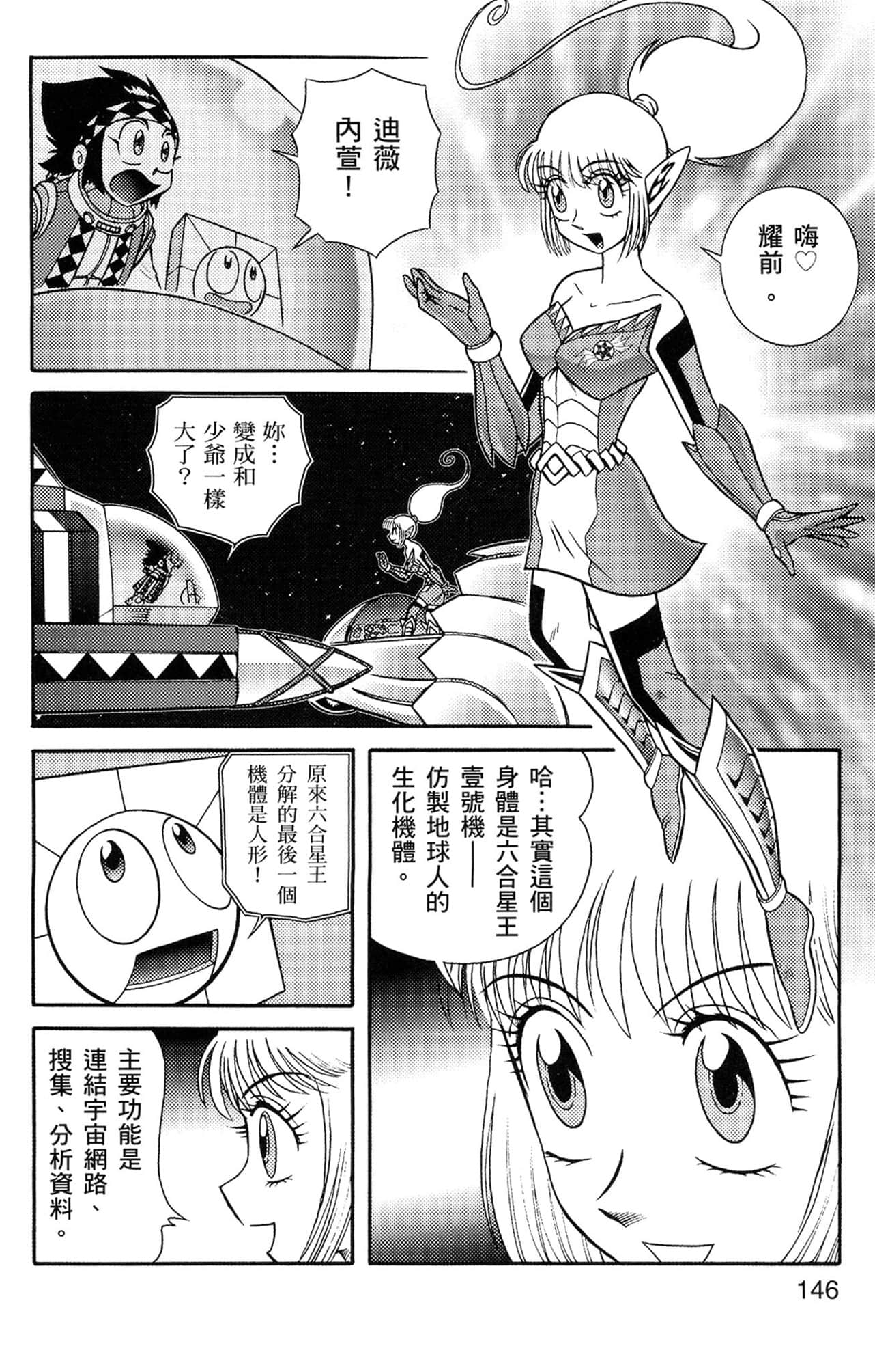 Page 147