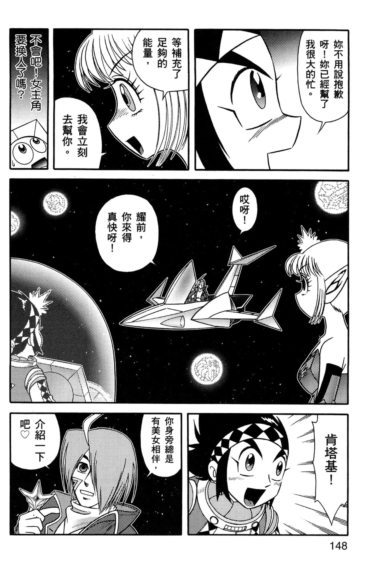 Page 149