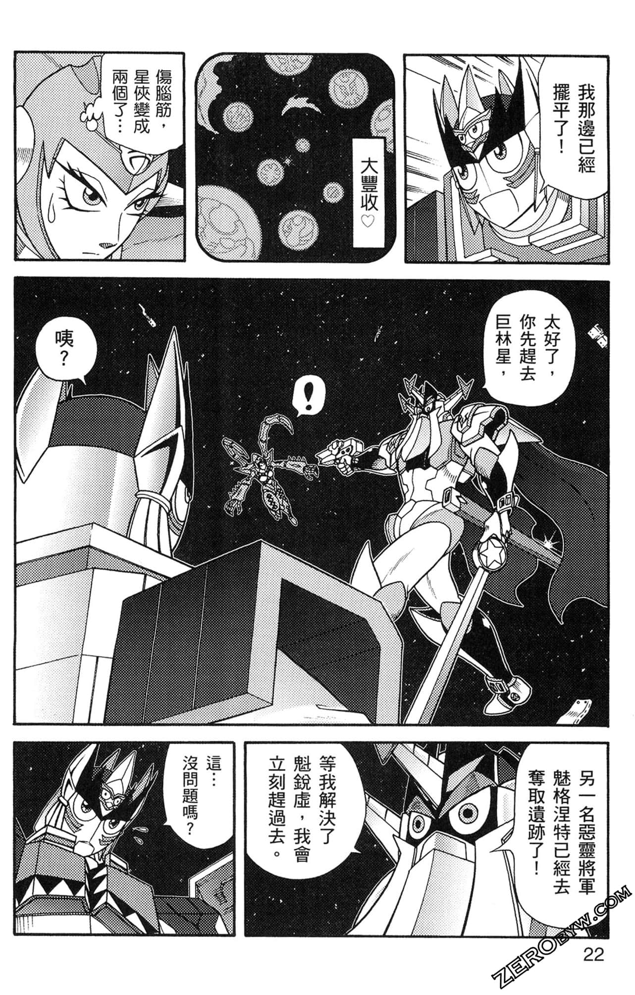 Page 23