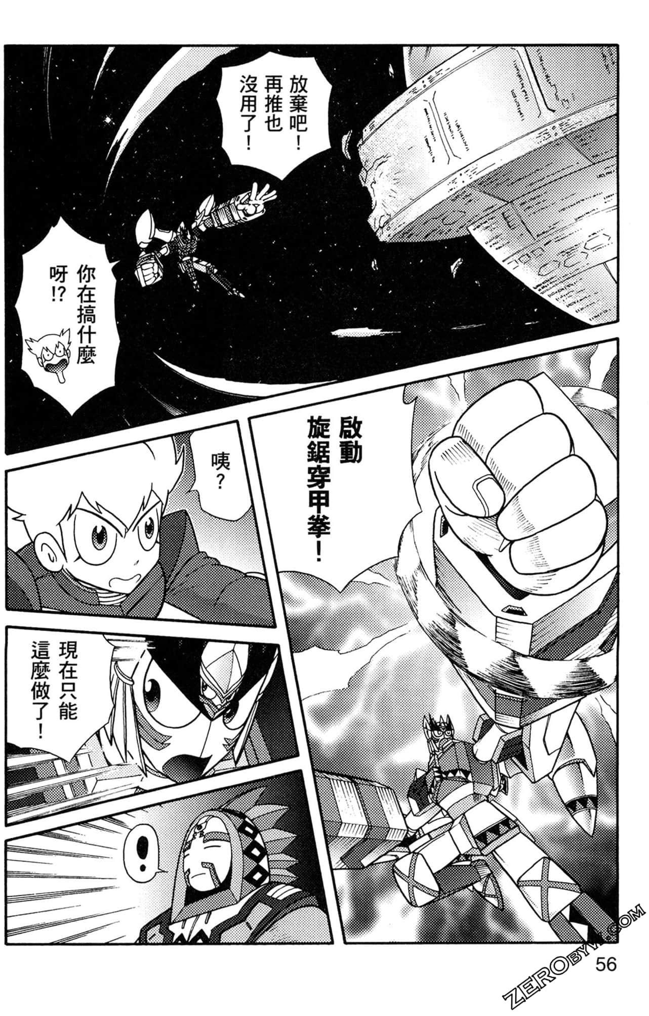 Page 57
