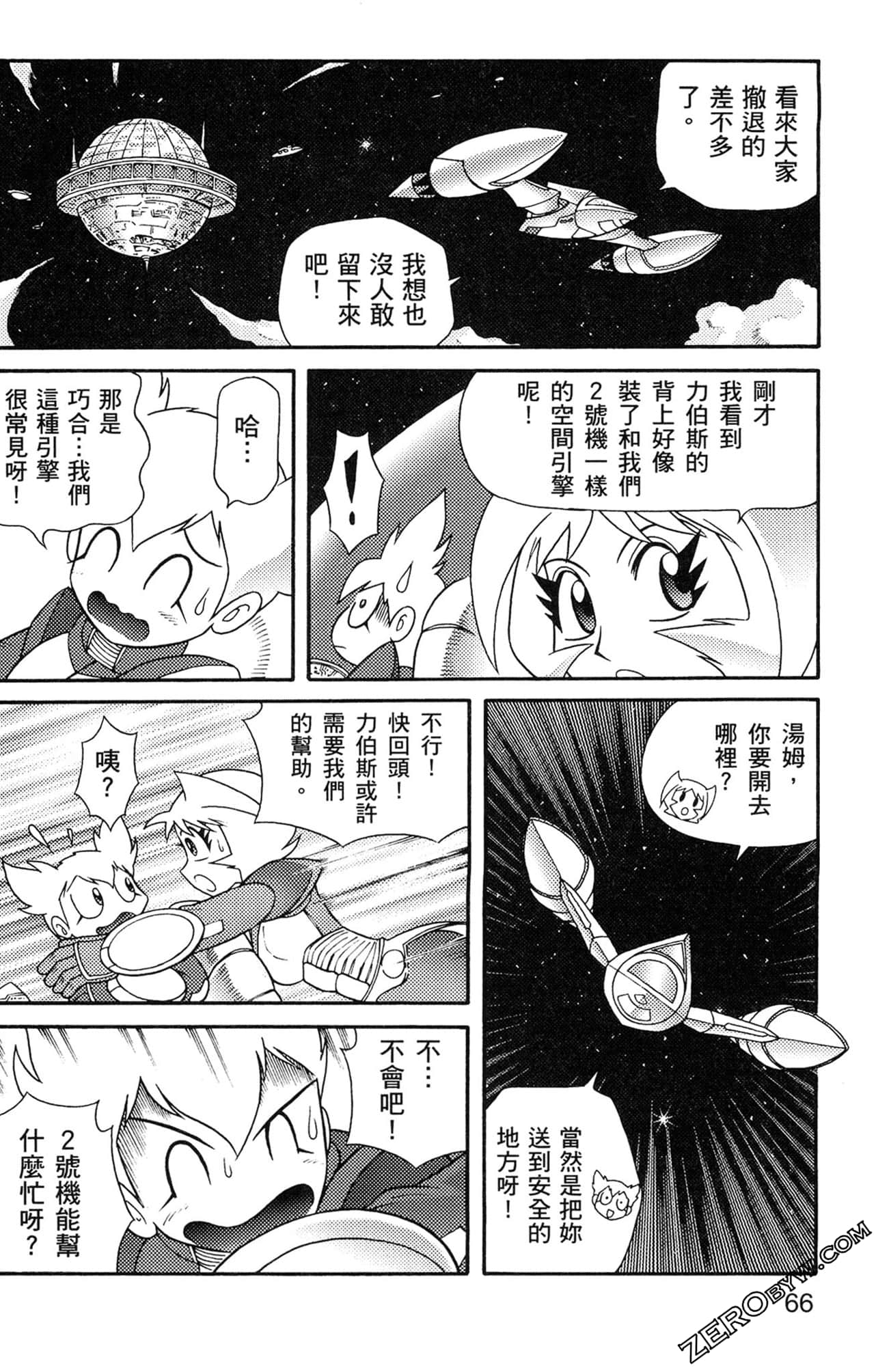Page 67