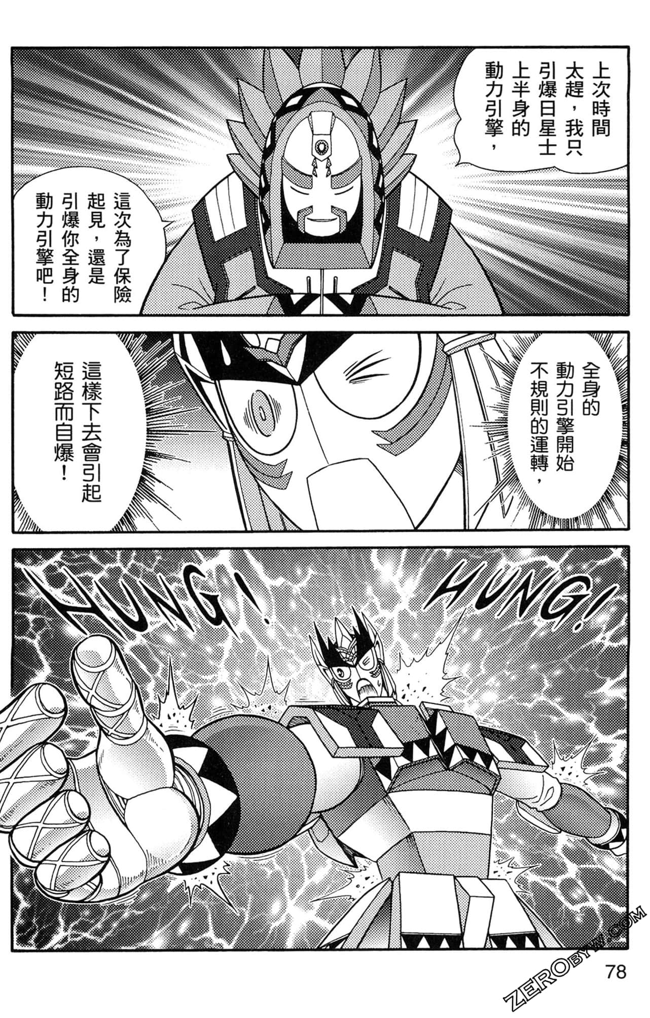 Page 79
