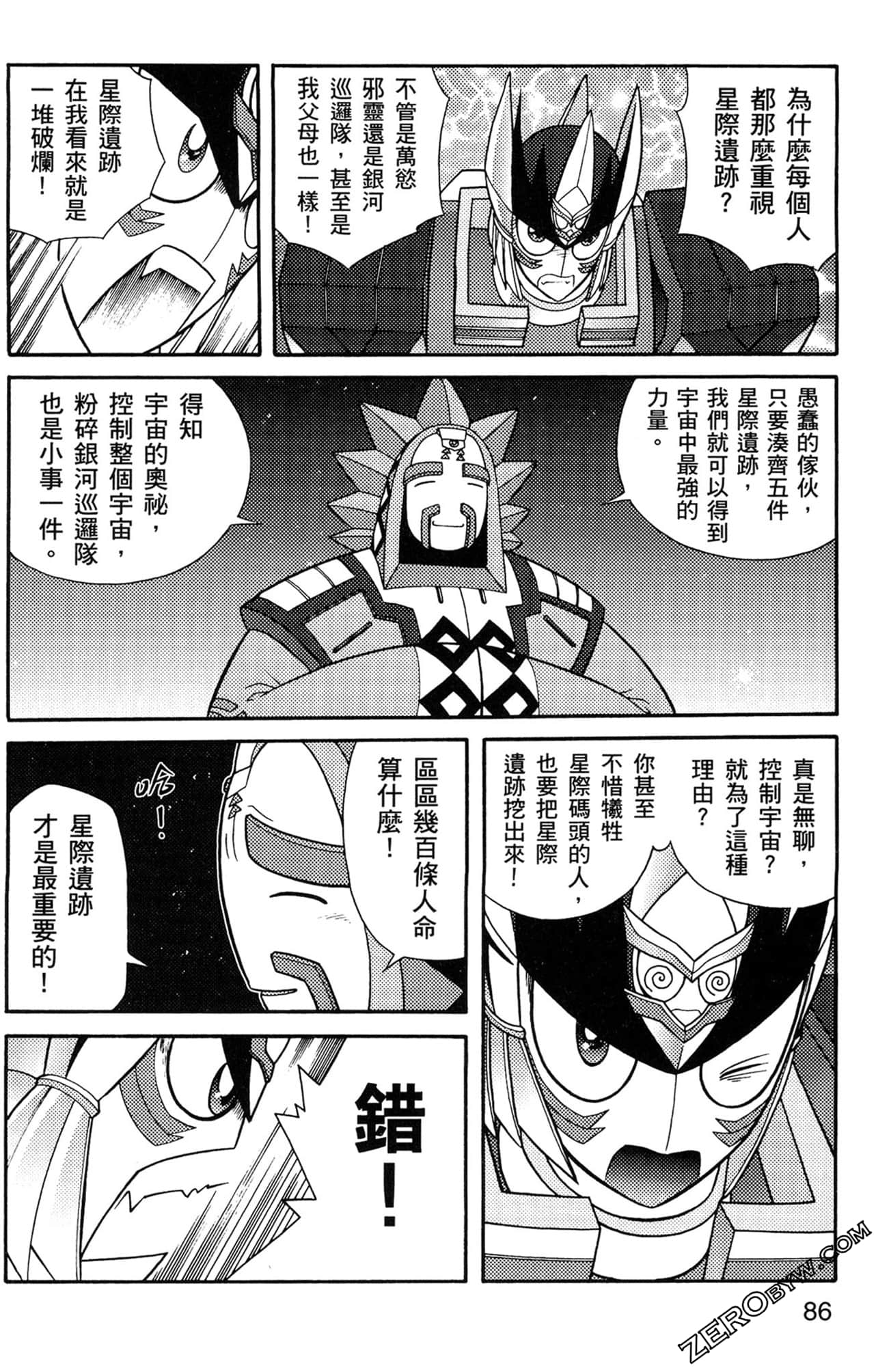 Page 87
