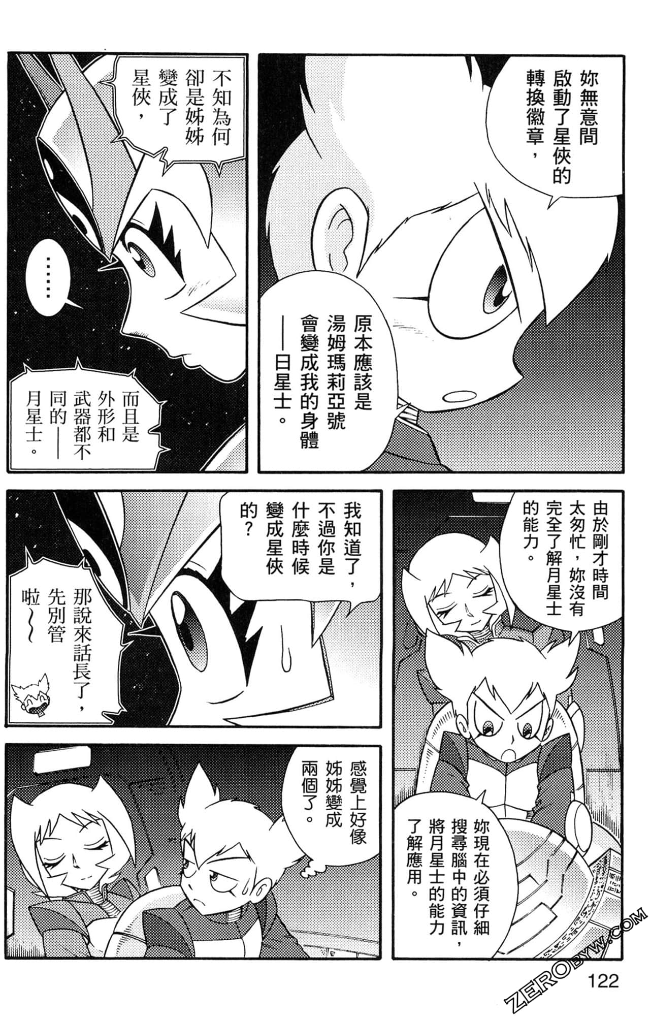 Page 123