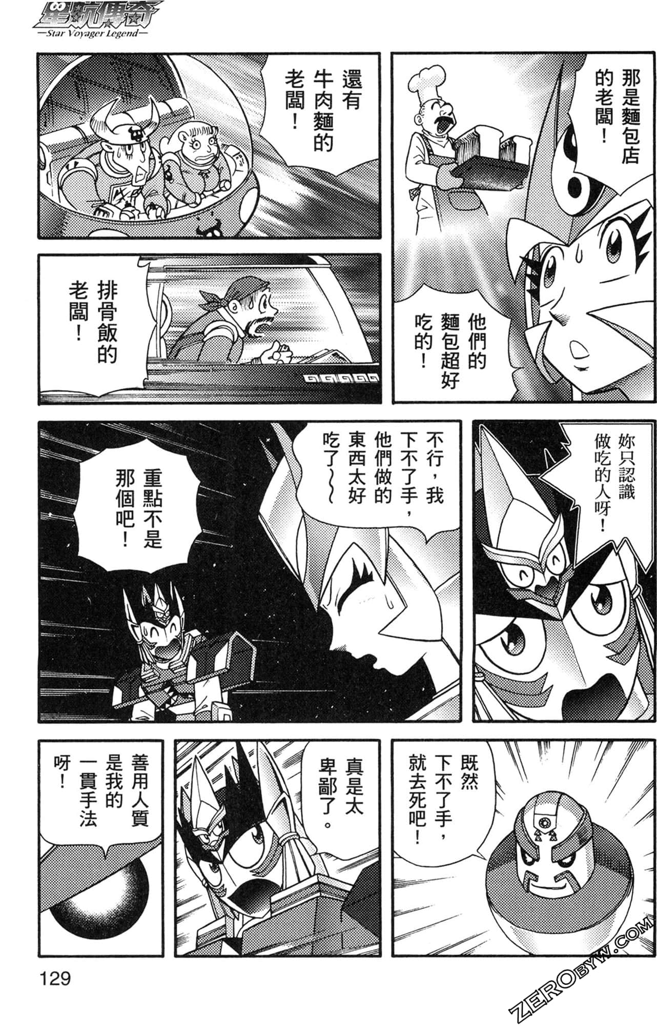 Page 130
