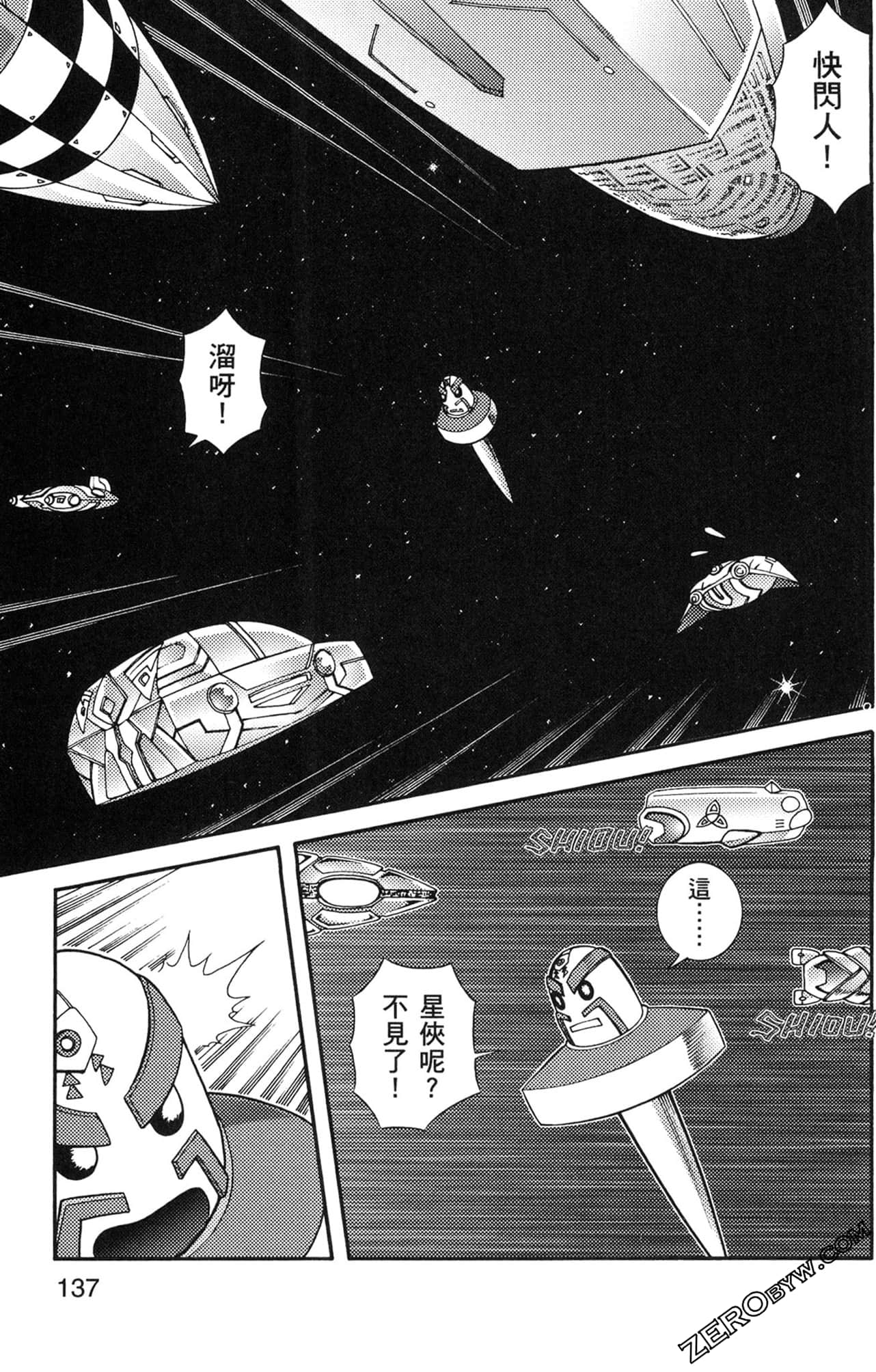Page 138