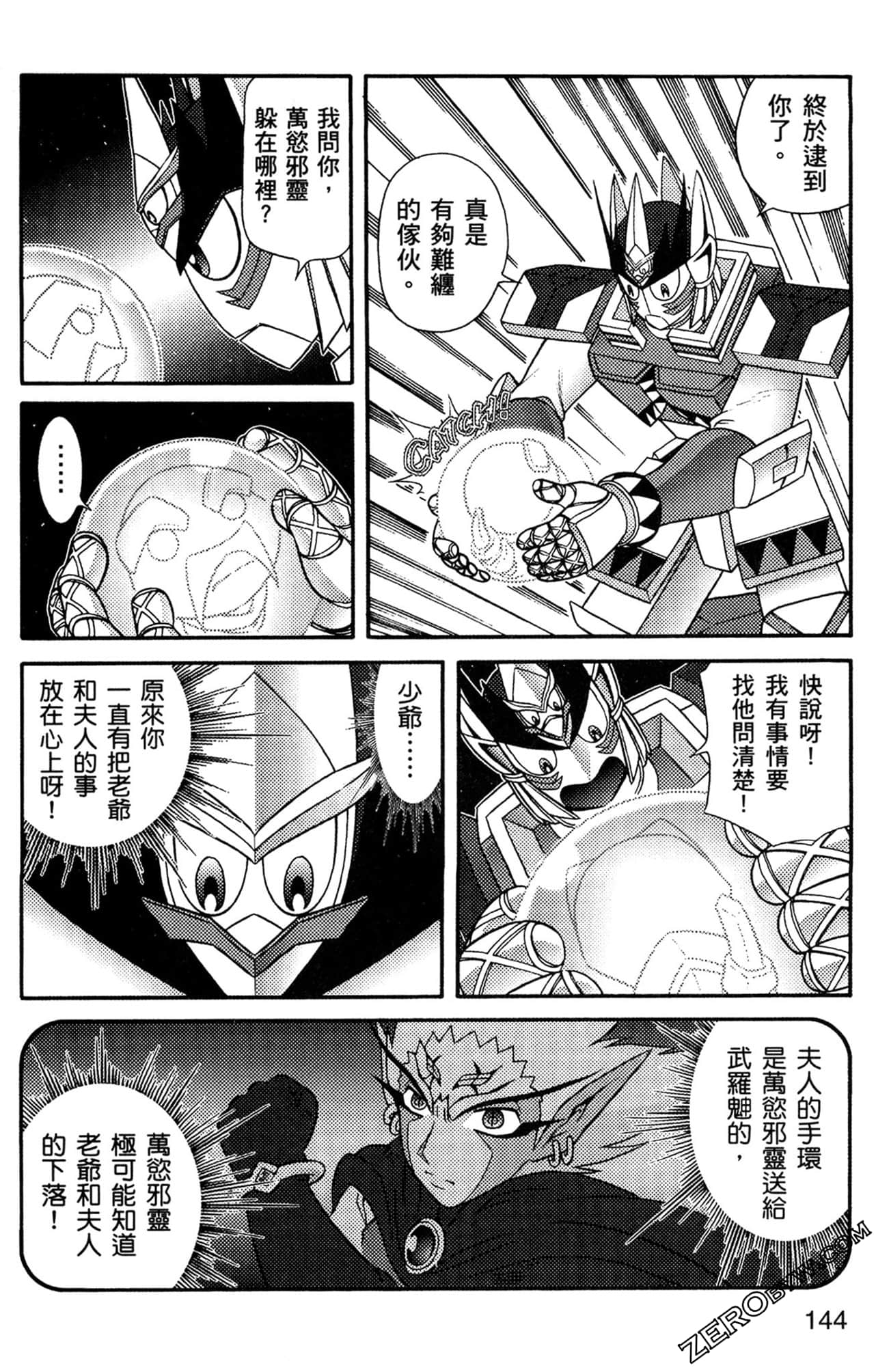 Page 145