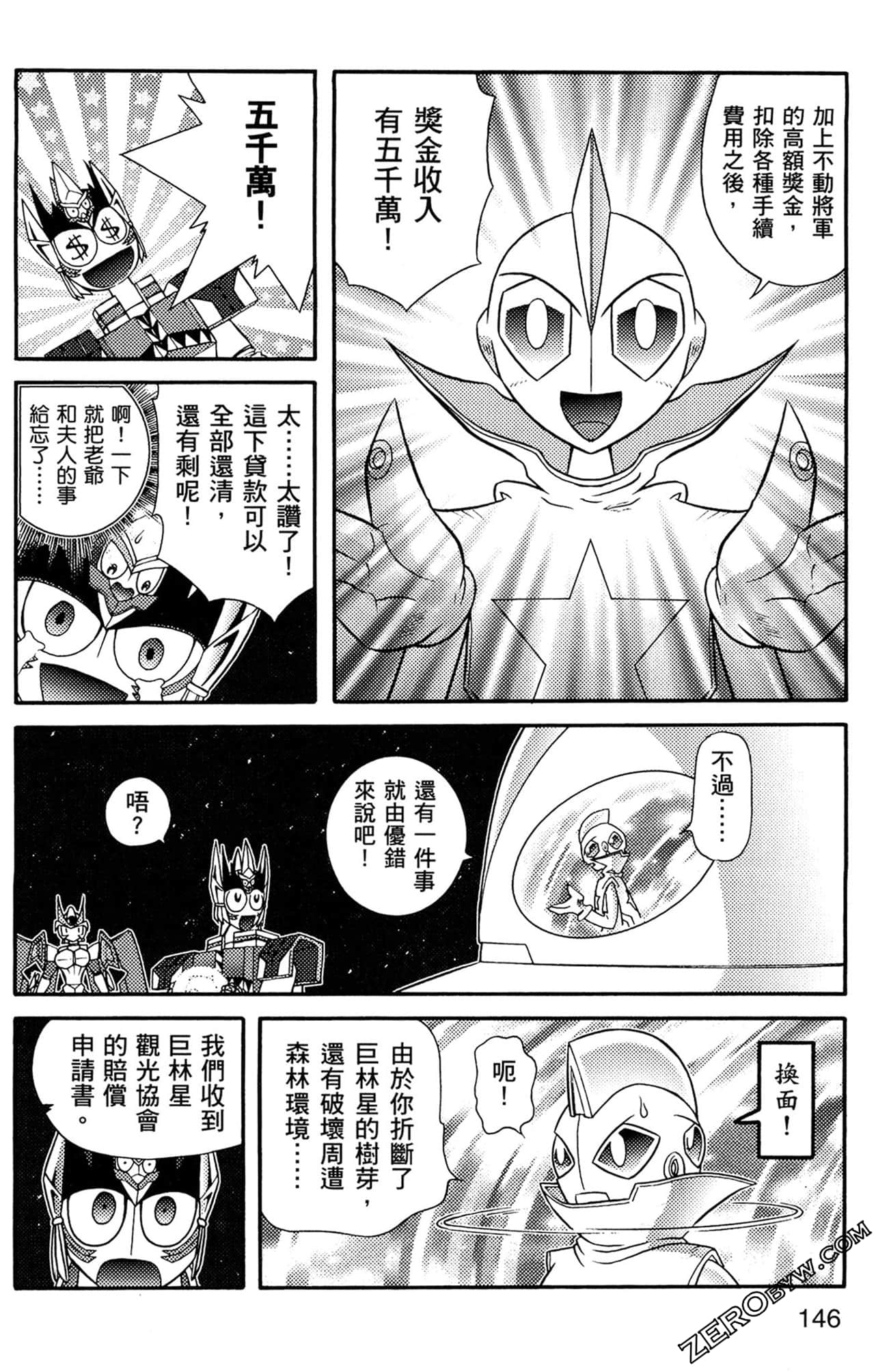 Page 147