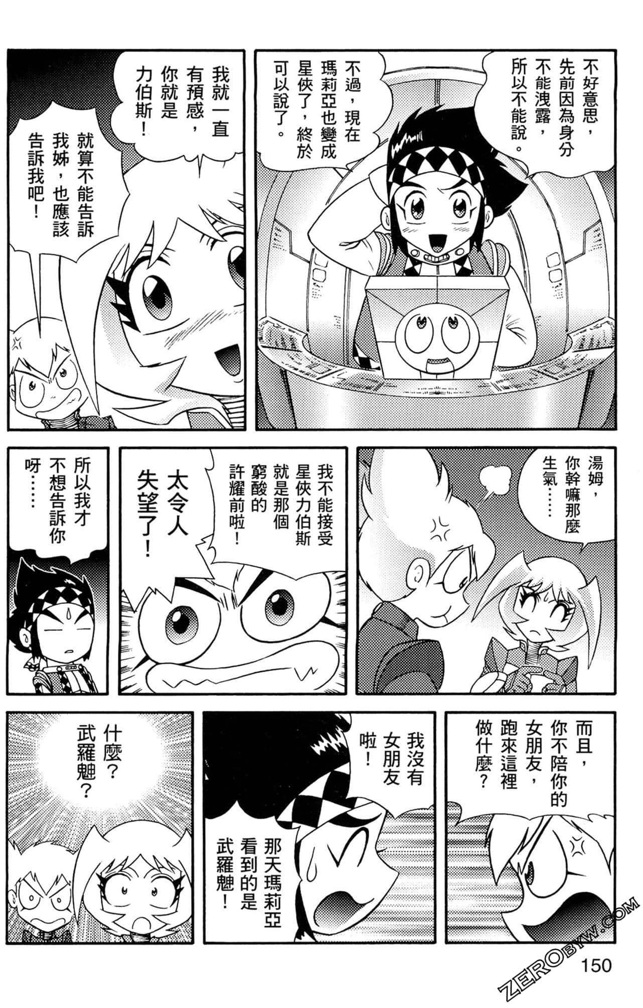 Page 151