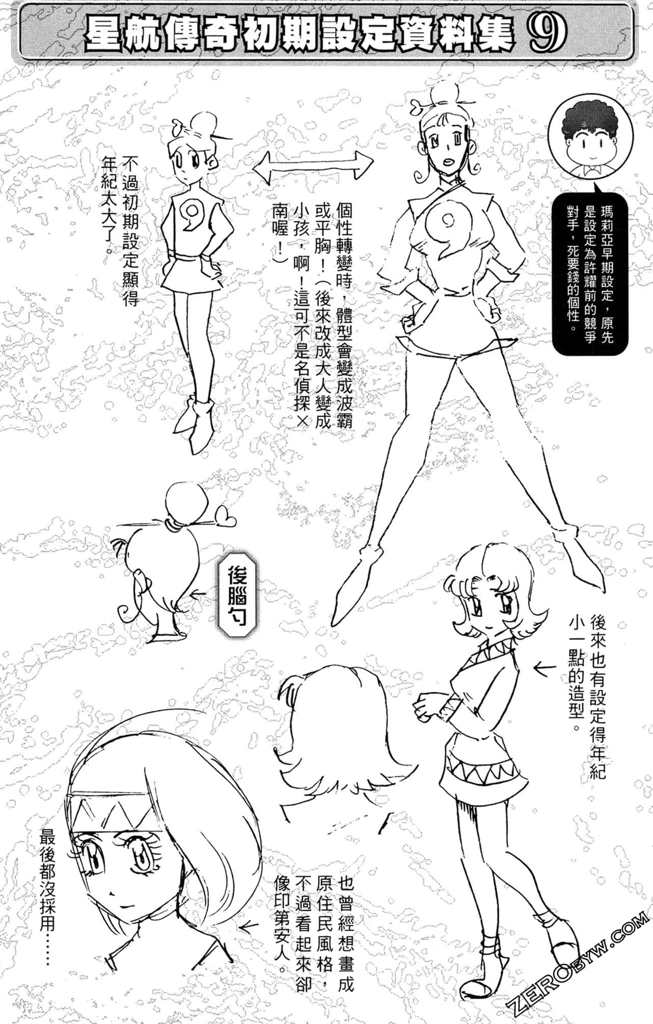 Page 159