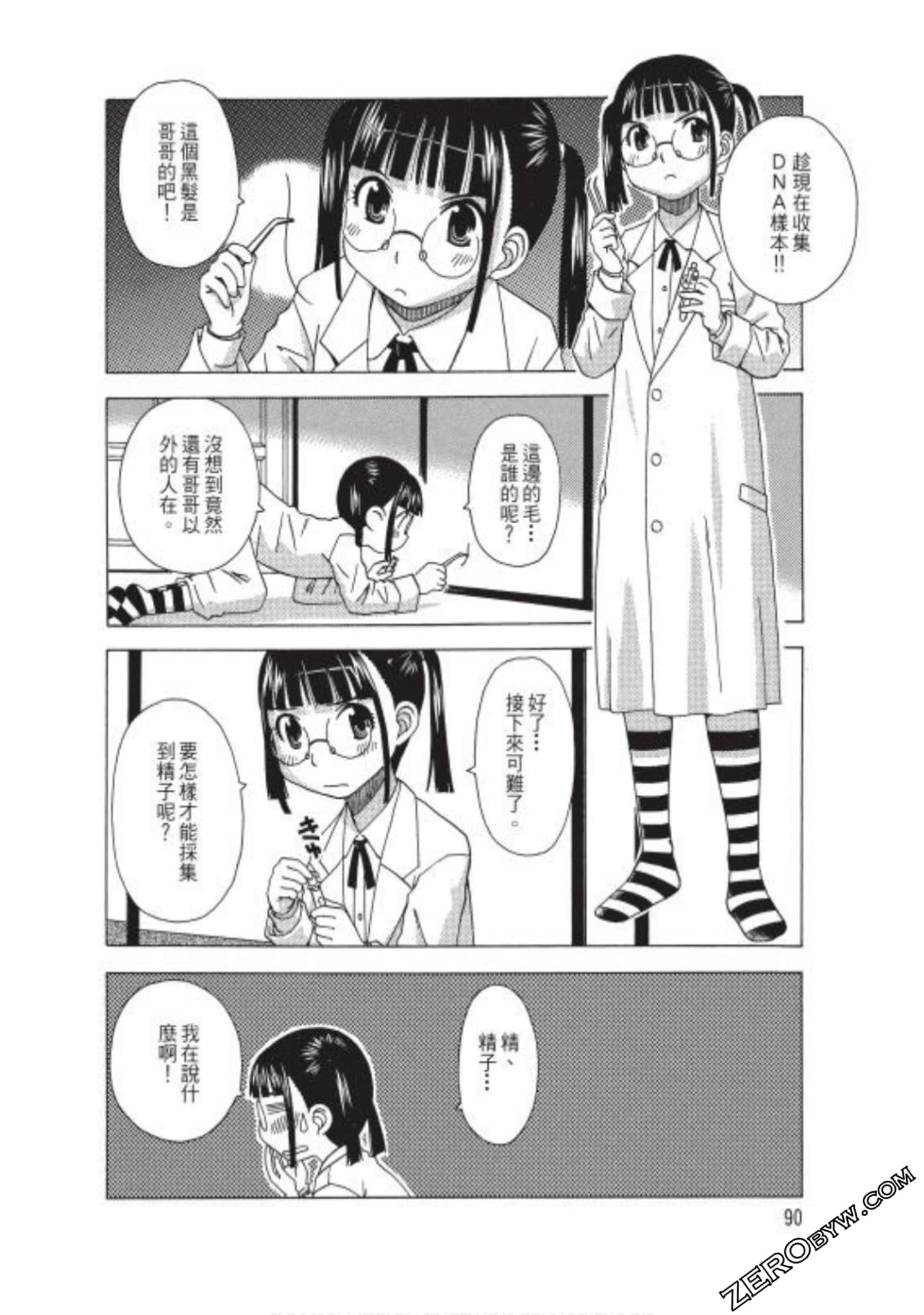 Page 91