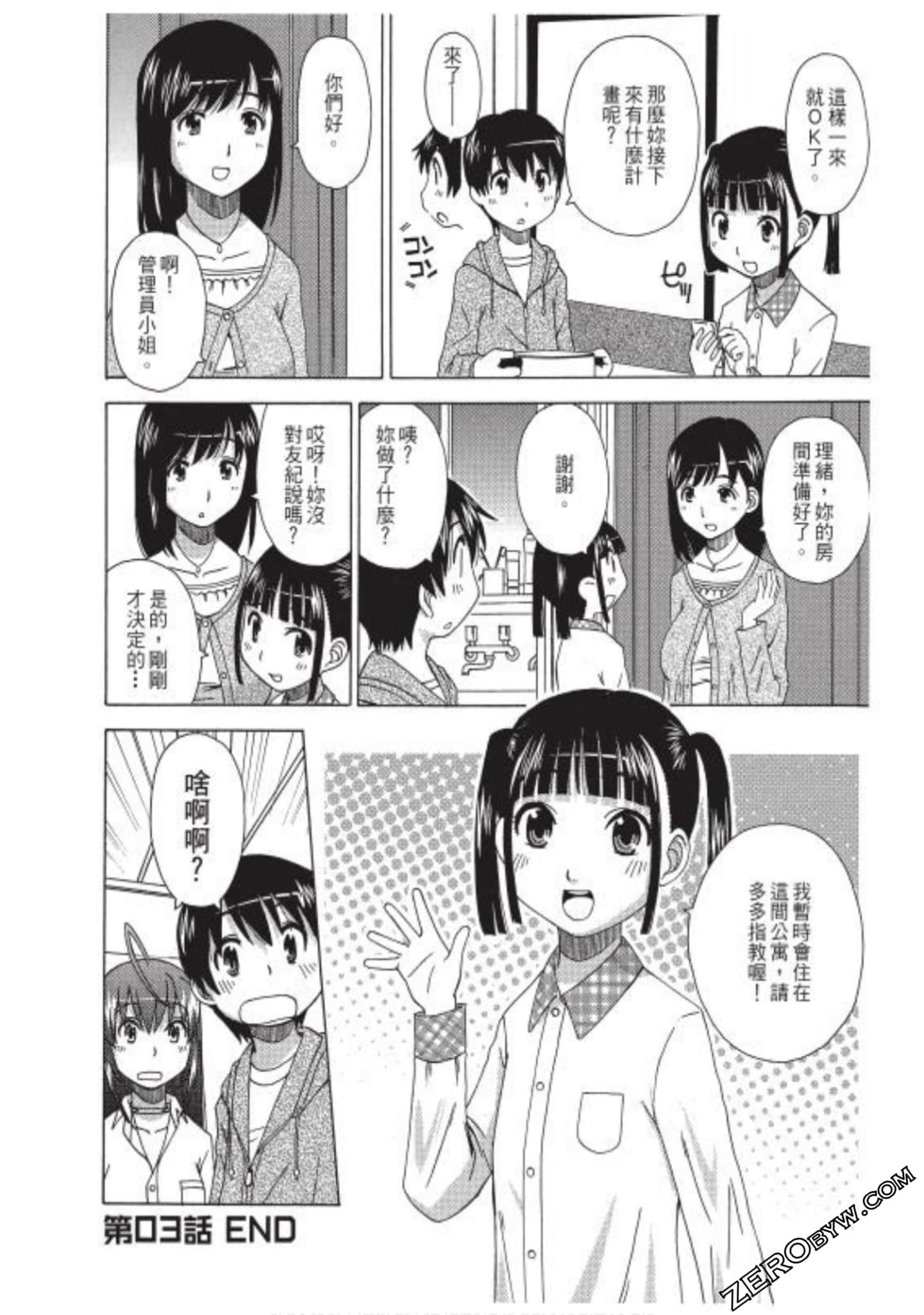 Page 105