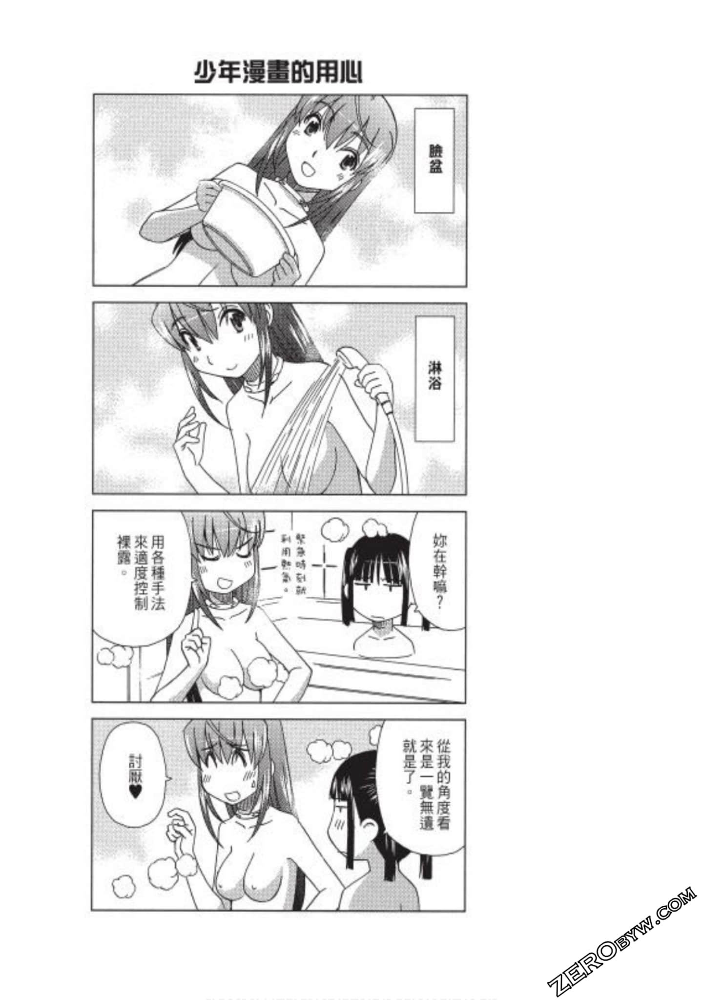Page 106