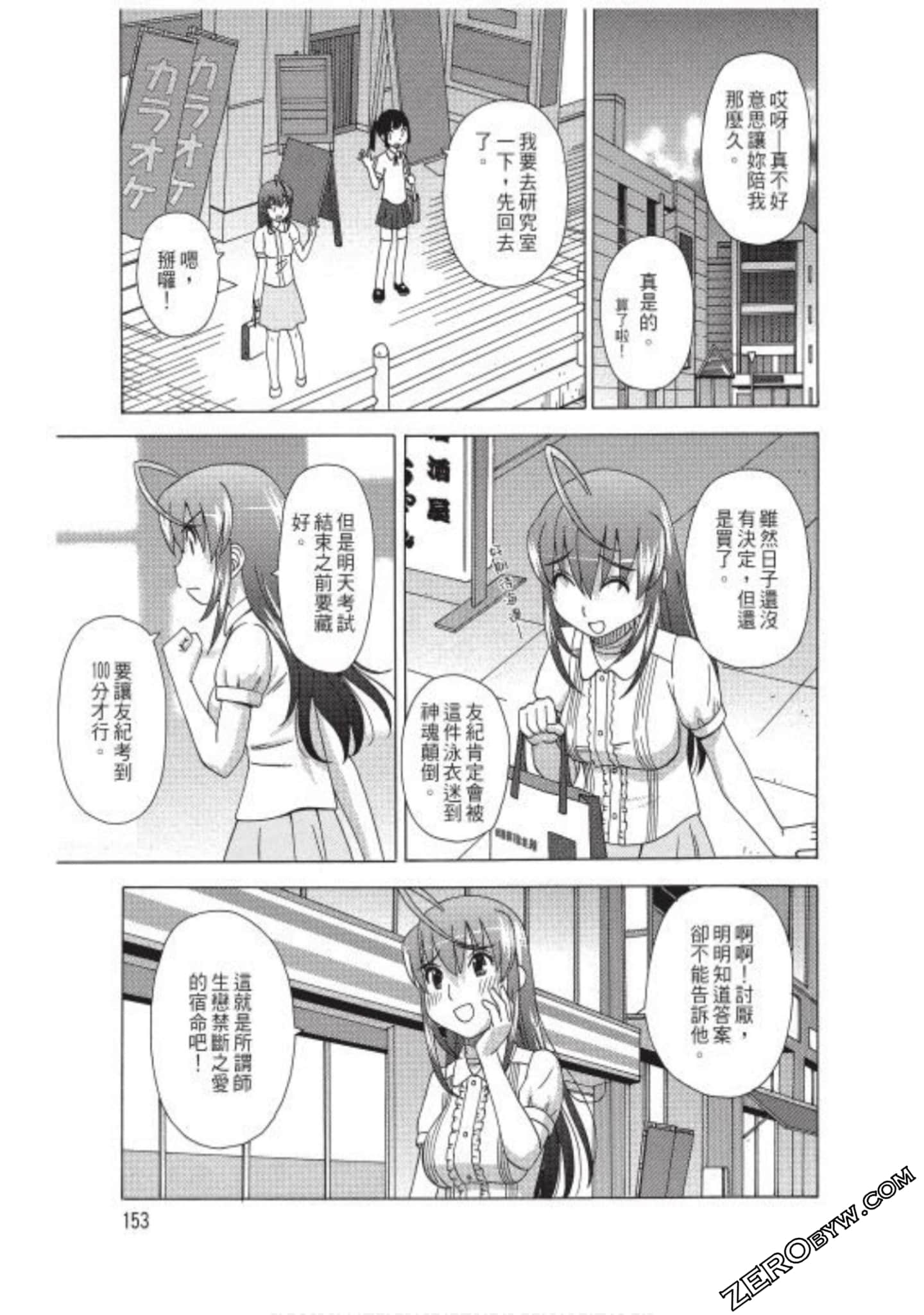Page 154
