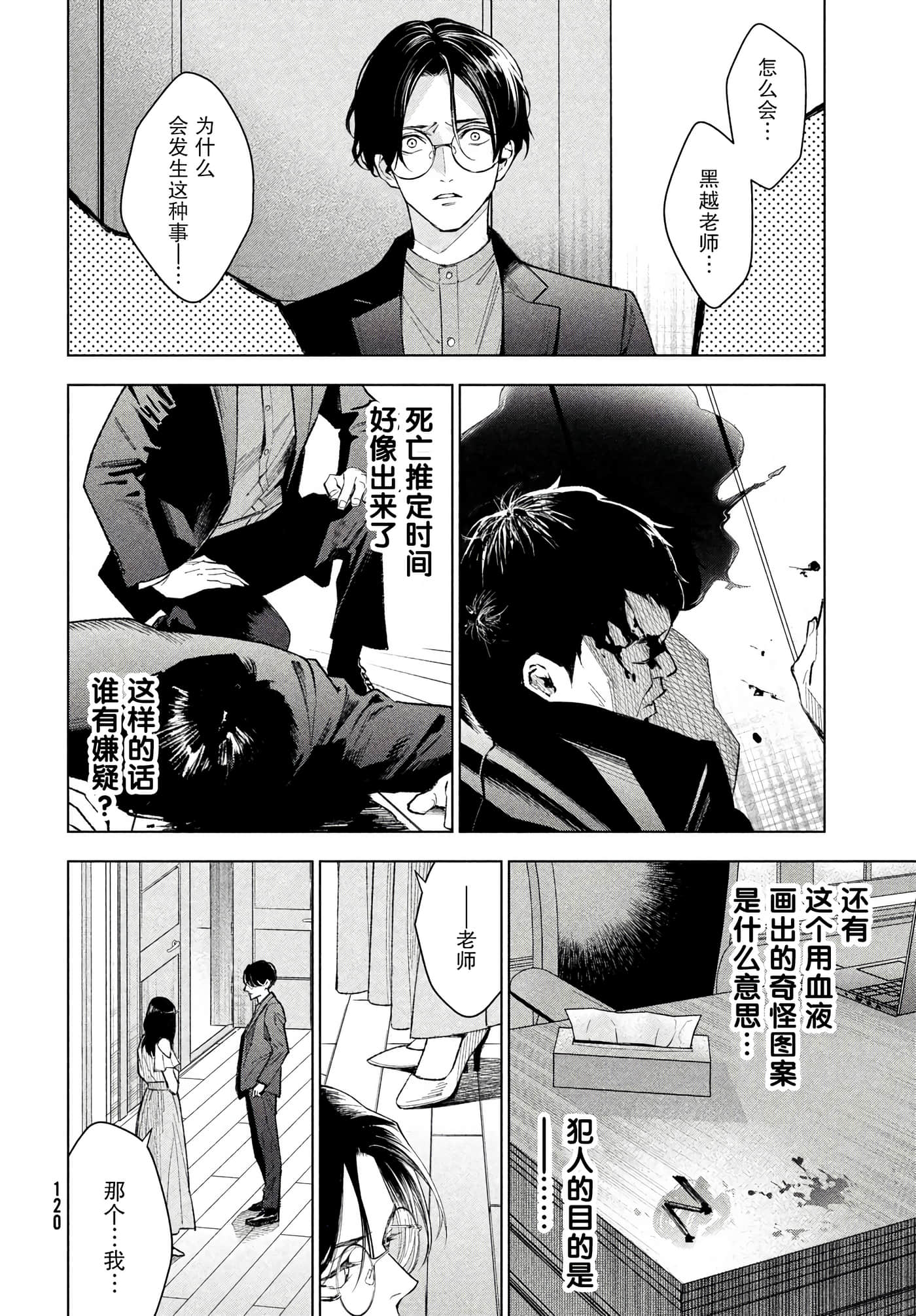 Page 30