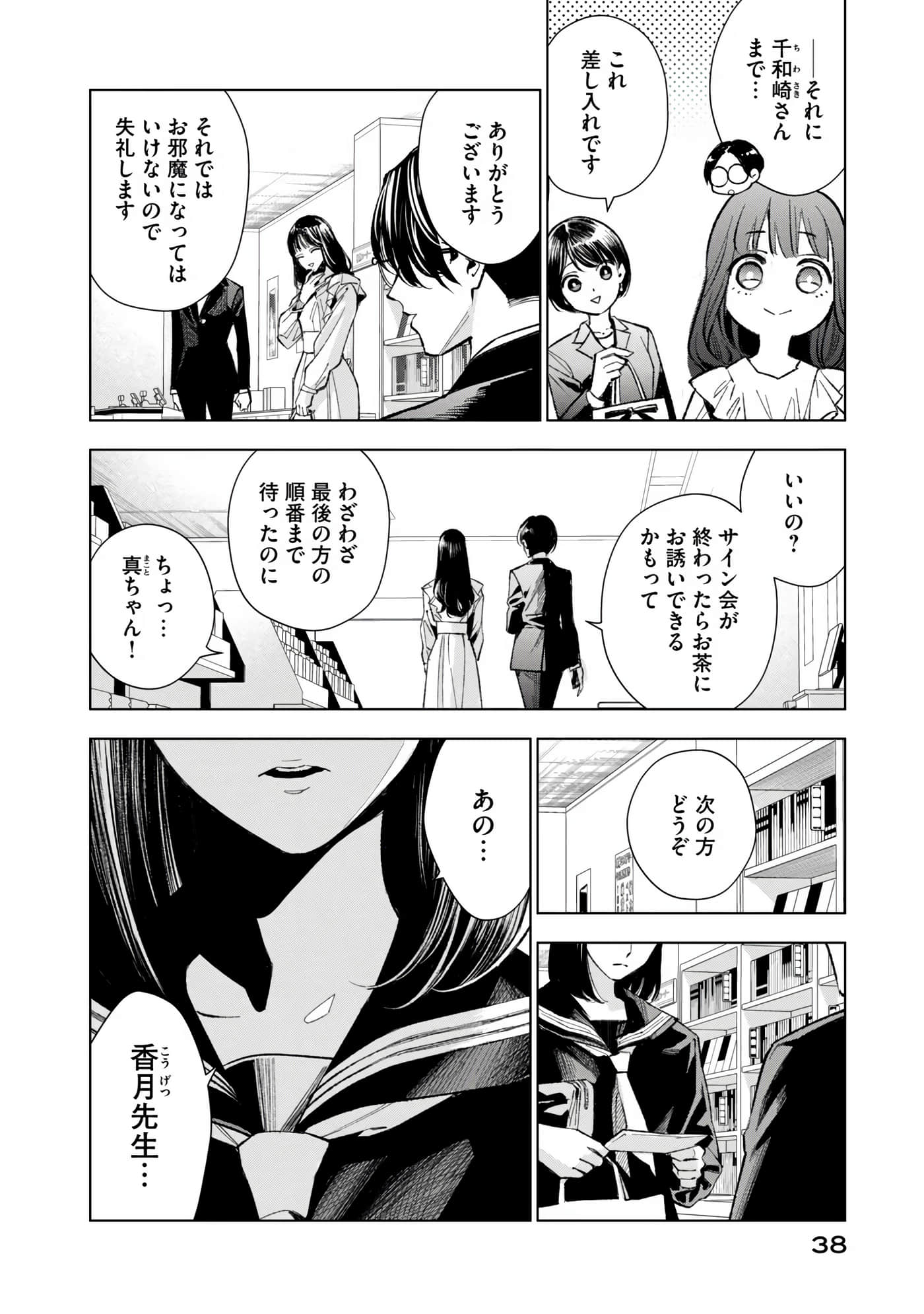 Page 39