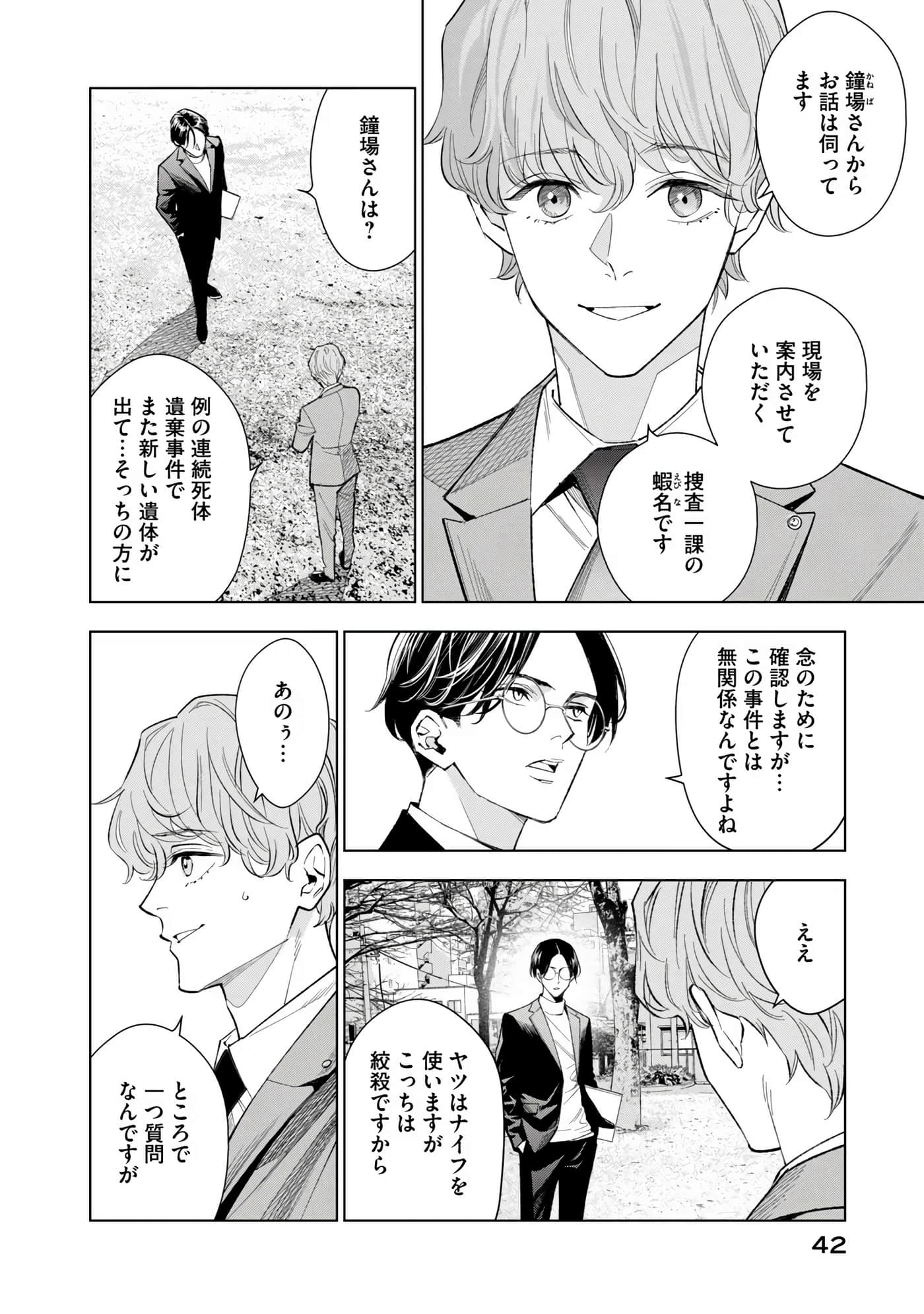 Page 43