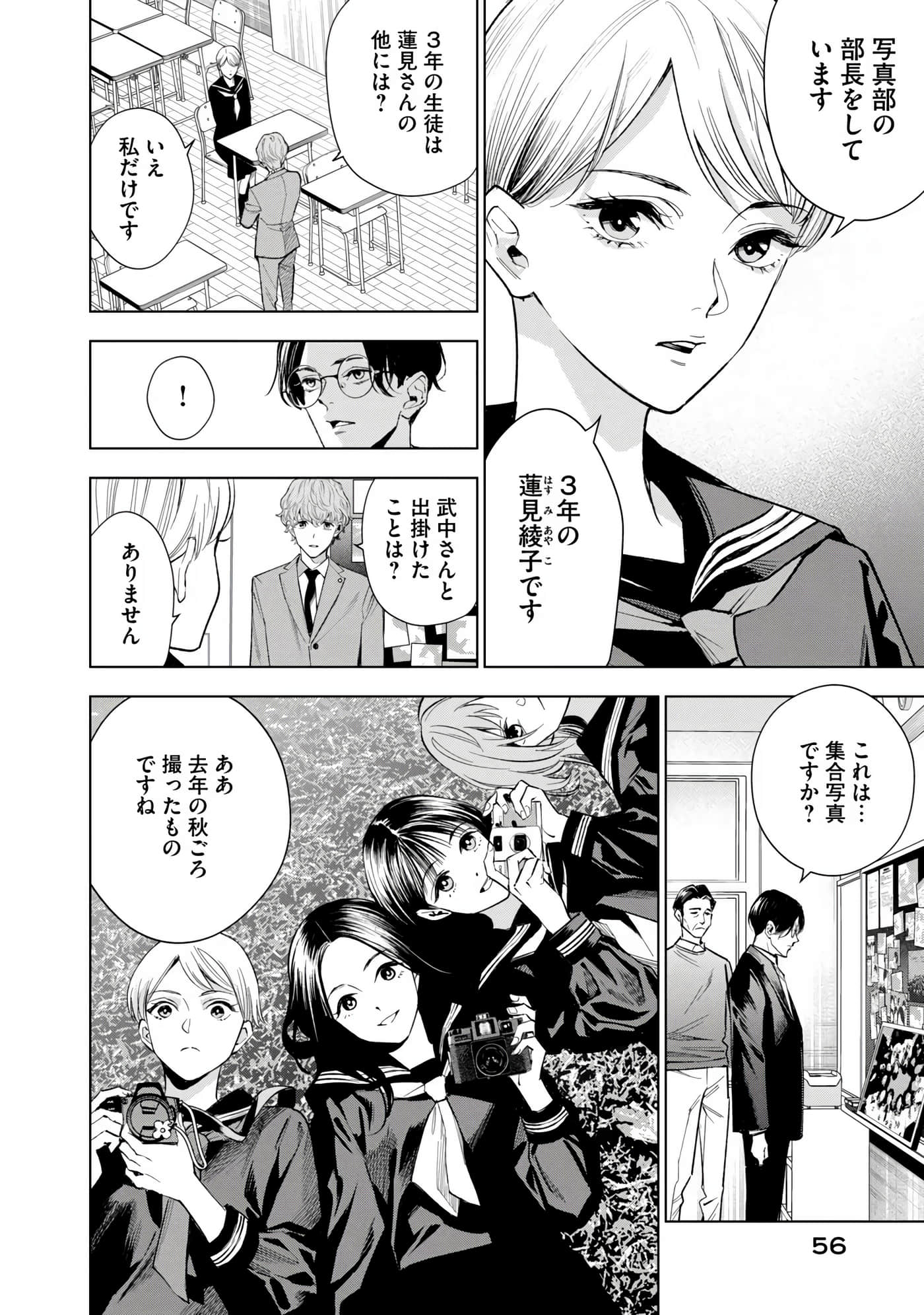 Page 57