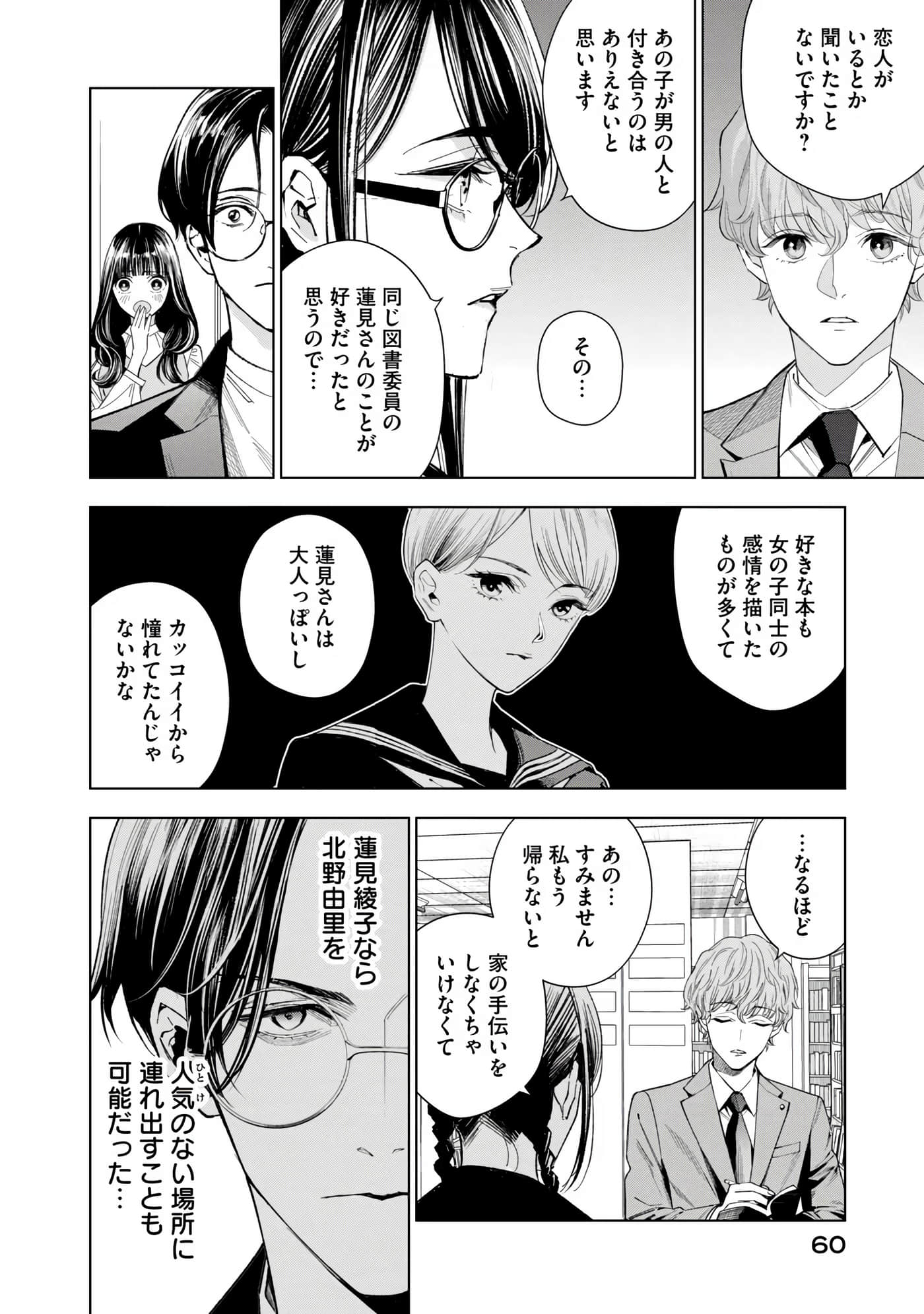 Page 61