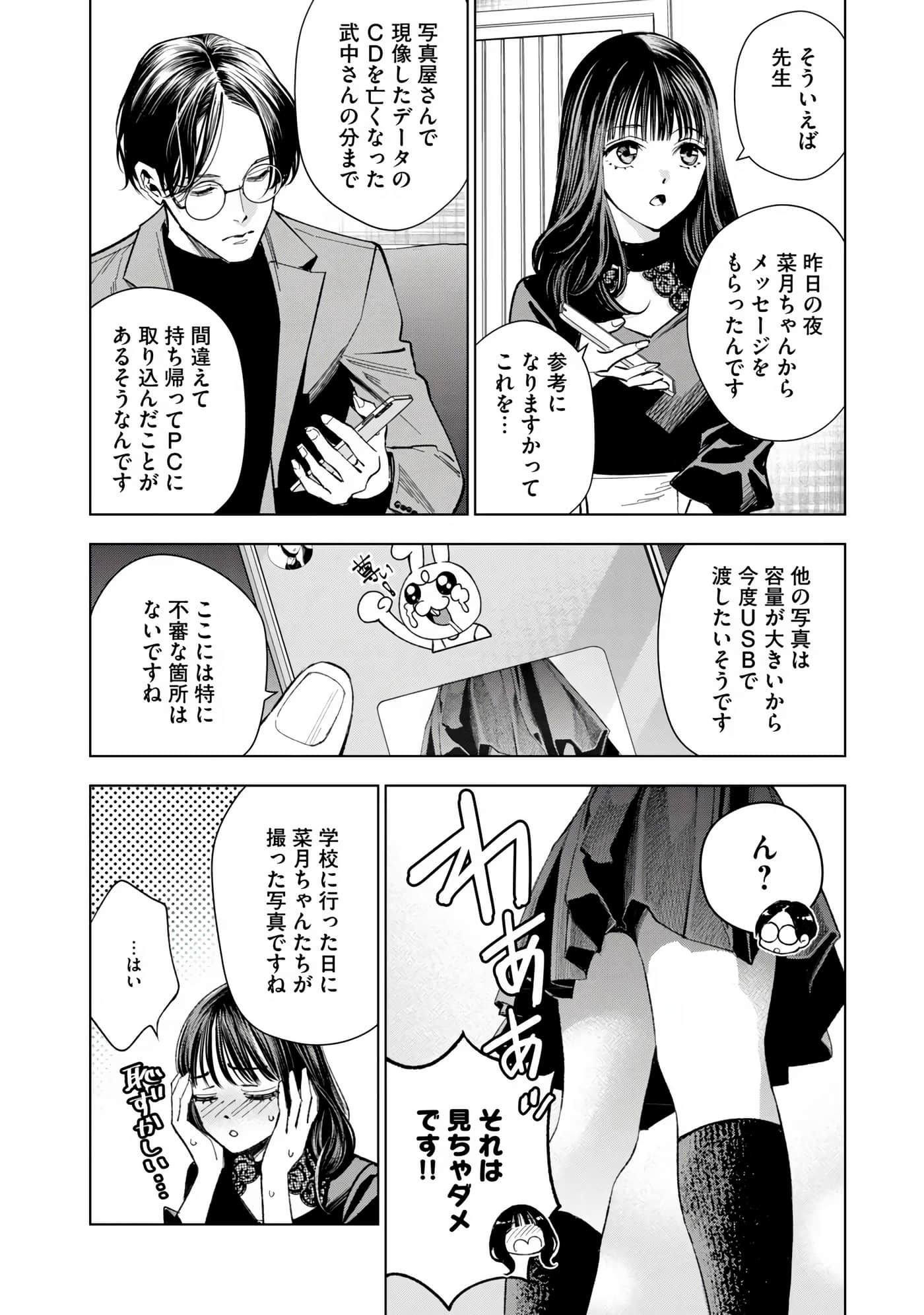Page 67