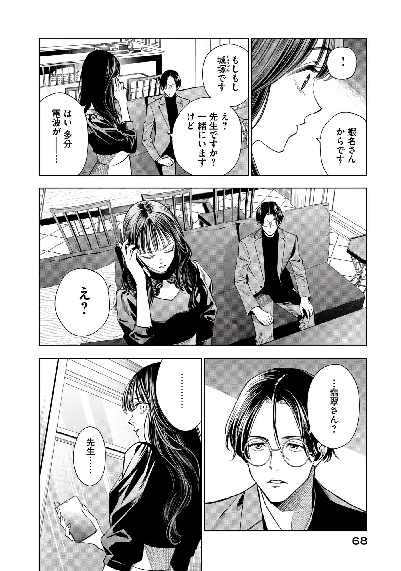 Page 69
